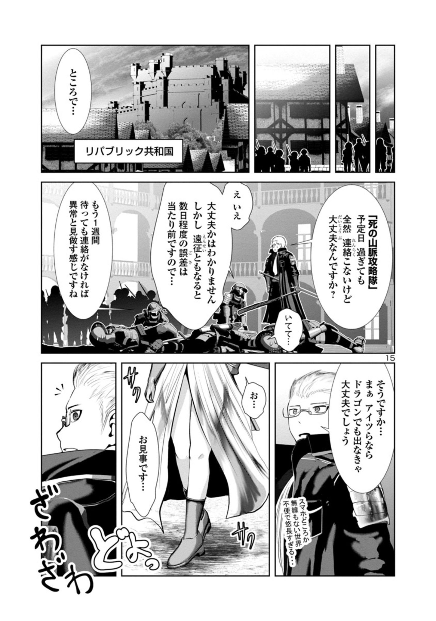 Kagaku-teki ni Sonzai shiuru Creature Musume no Kansatsu Nisshi Chap 66 - Next Chap 67