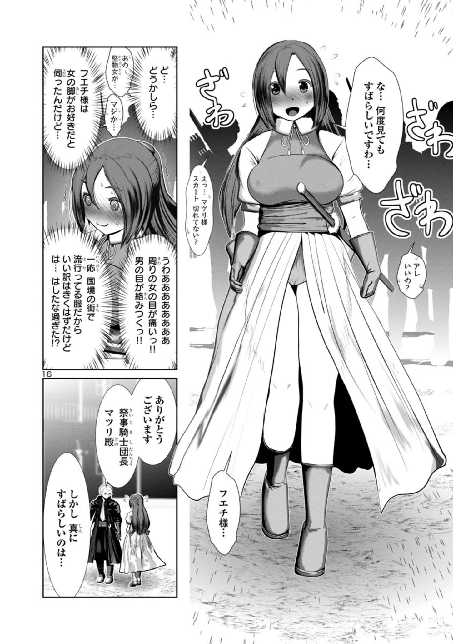 Kagaku-teki ni Sonzai shiuru Creature Musume no Kansatsu Nisshi Chap 66 - Next Chap 67
