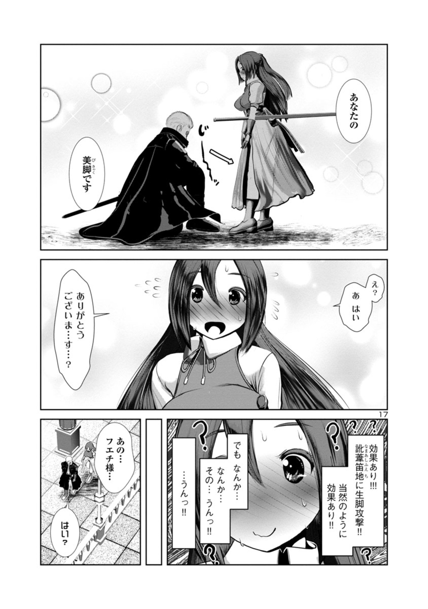 Kagaku-teki ni Sonzai shiuru Creature Musume no Kansatsu Nisshi Chap 66 - Next Chap 67