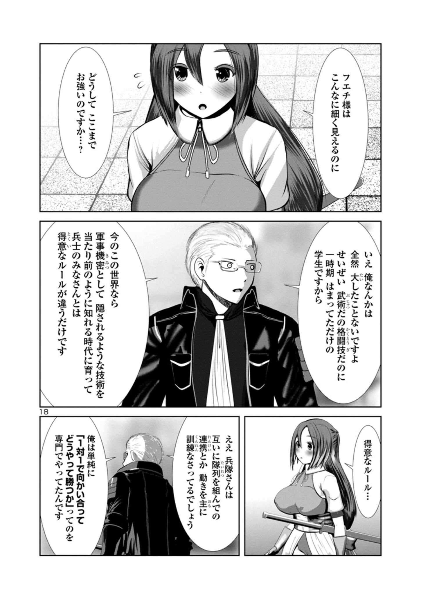Kagaku-teki ni Sonzai shiuru Creature Musume no Kansatsu Nisshi Chap 66 - Next Chap 67