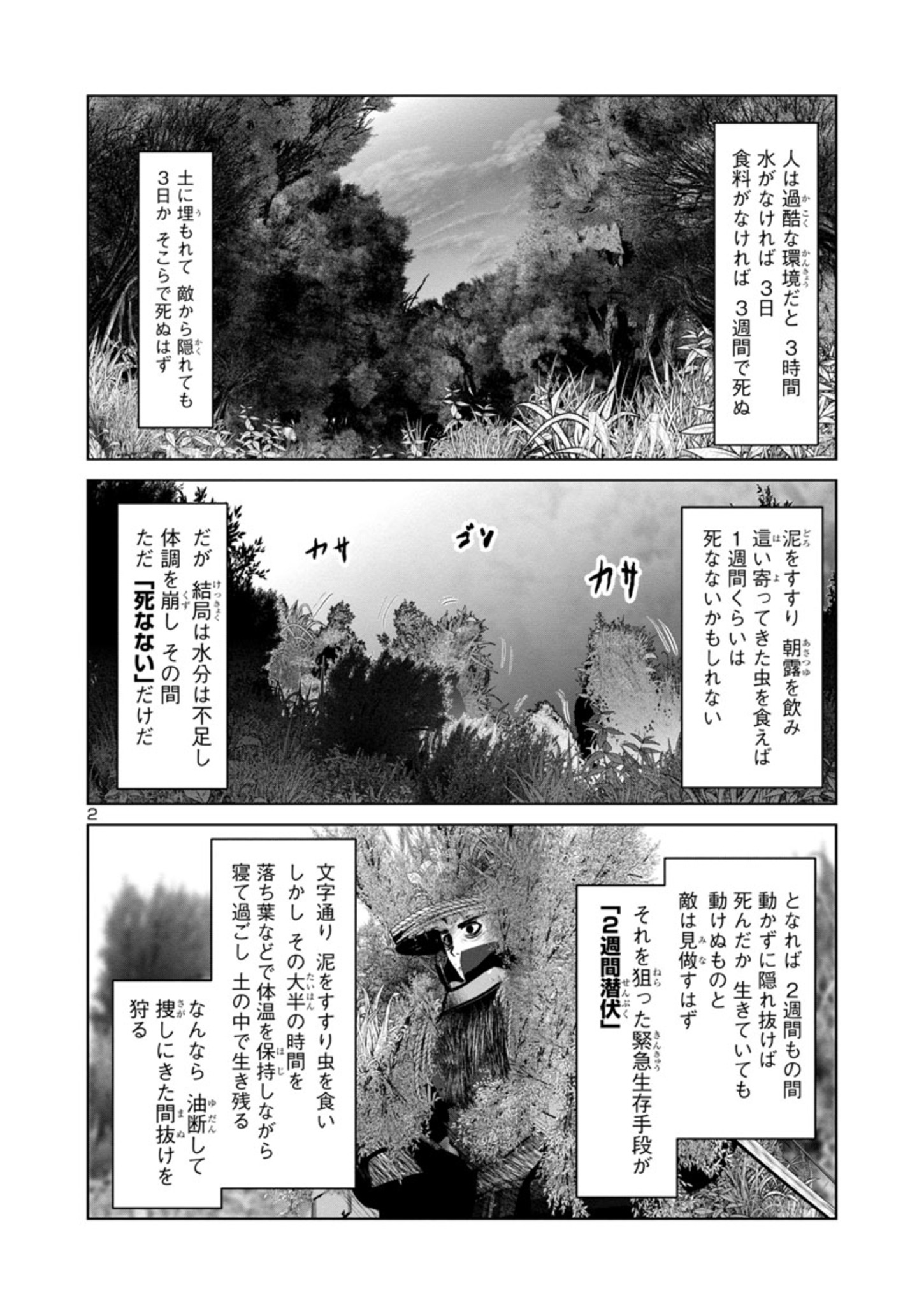 Kagaku-teki ni Sonzai shiuru Creature Musume no Kansatsu Nisshi Chap 66 - Next Chap 67