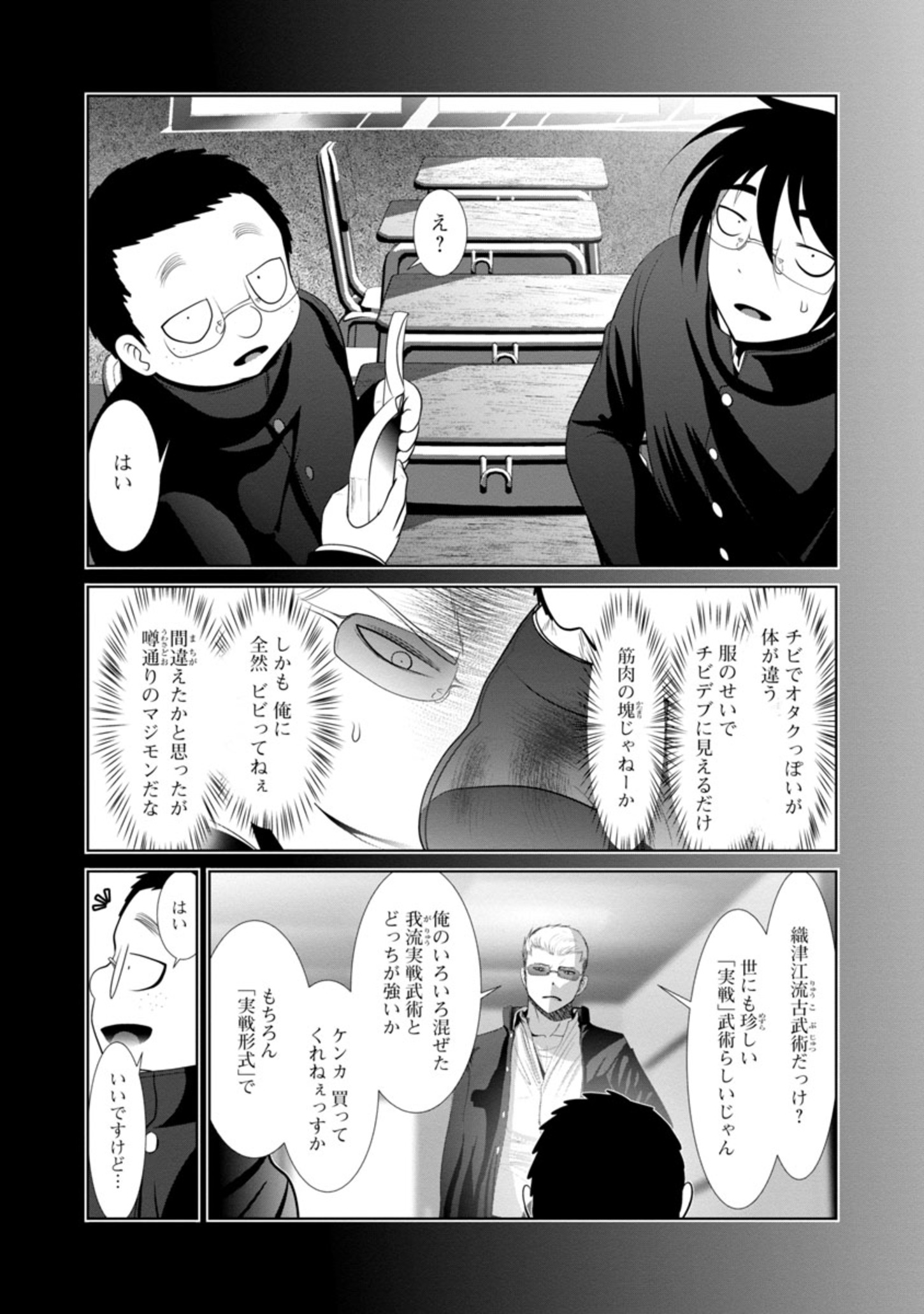 Kagaku-teki ni Sonzai shiuru Creature Musume no Kansatsu Nisshi Chap 66 - Next Chap 67