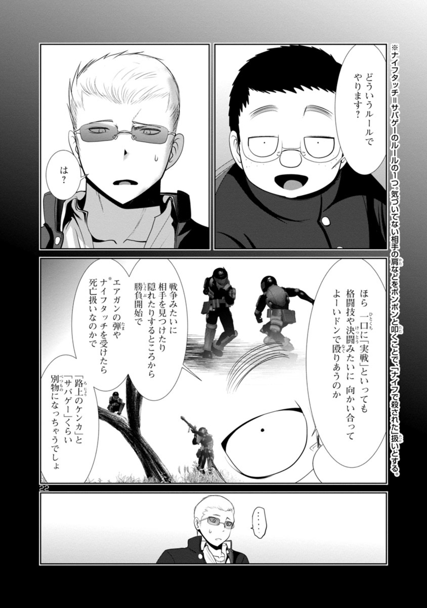 Kagaku-teki ni Sonzai shiuru Creature Musume no Kansatsu Nisshi Chap 66 - Next Chap 67