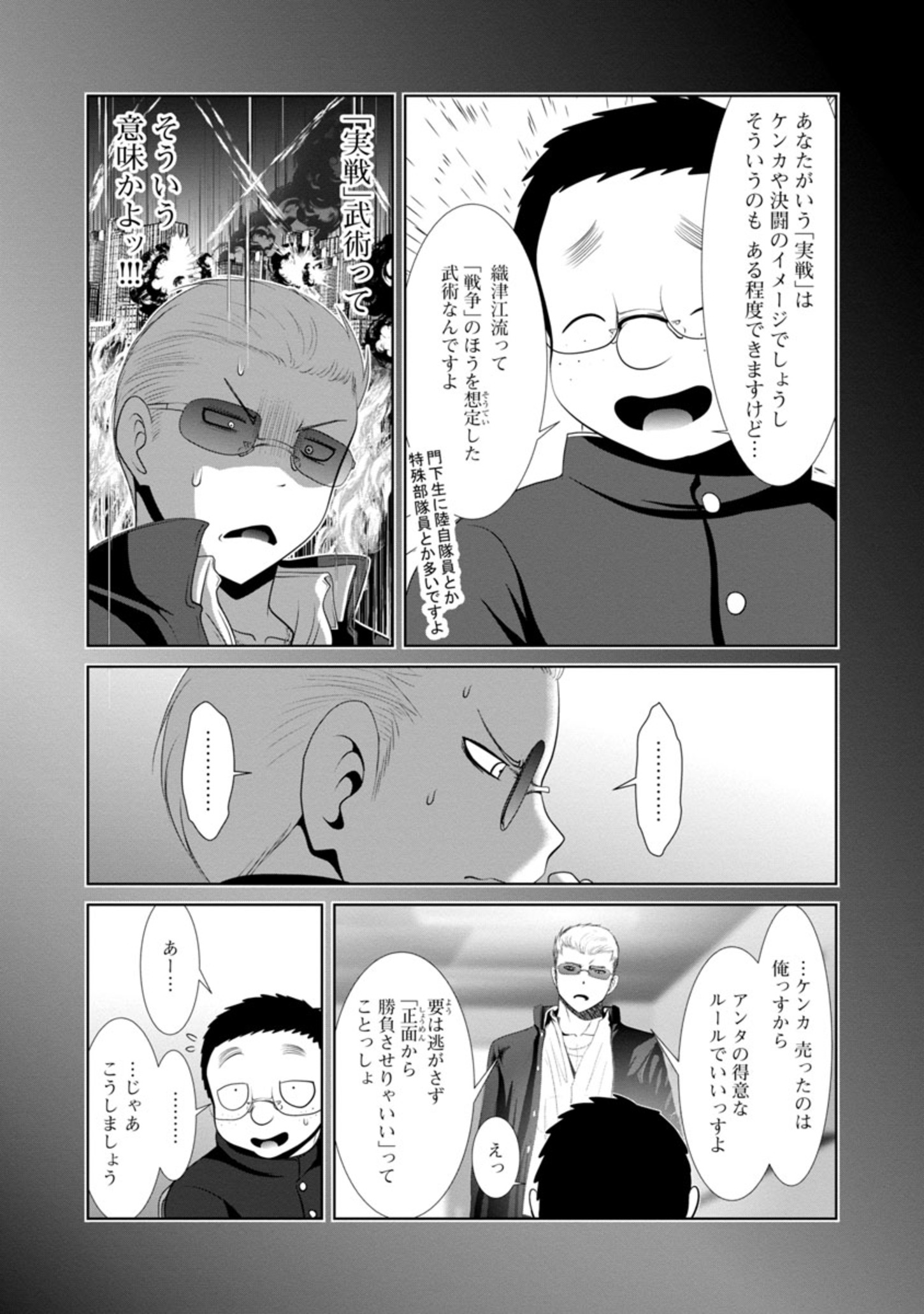 Kagaku-teki ni Sonzai shiuru Creature Musume no Kansatsu Nisshi Chap 66 - Next Chap 67