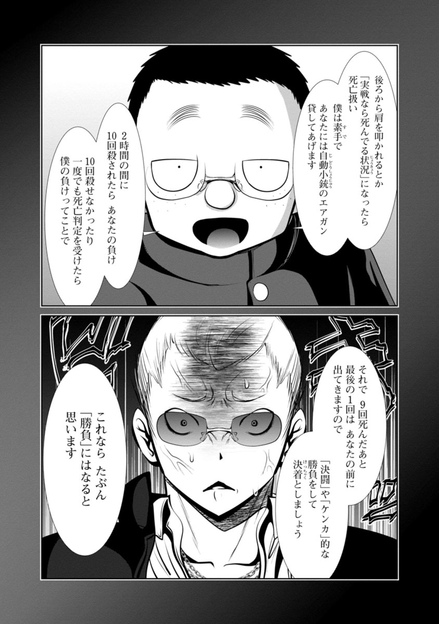 Kagaku-teki ni Sonzai shiuru Creature Musume no Kansatsu Nisshi Chap 66 - Next Chap 67