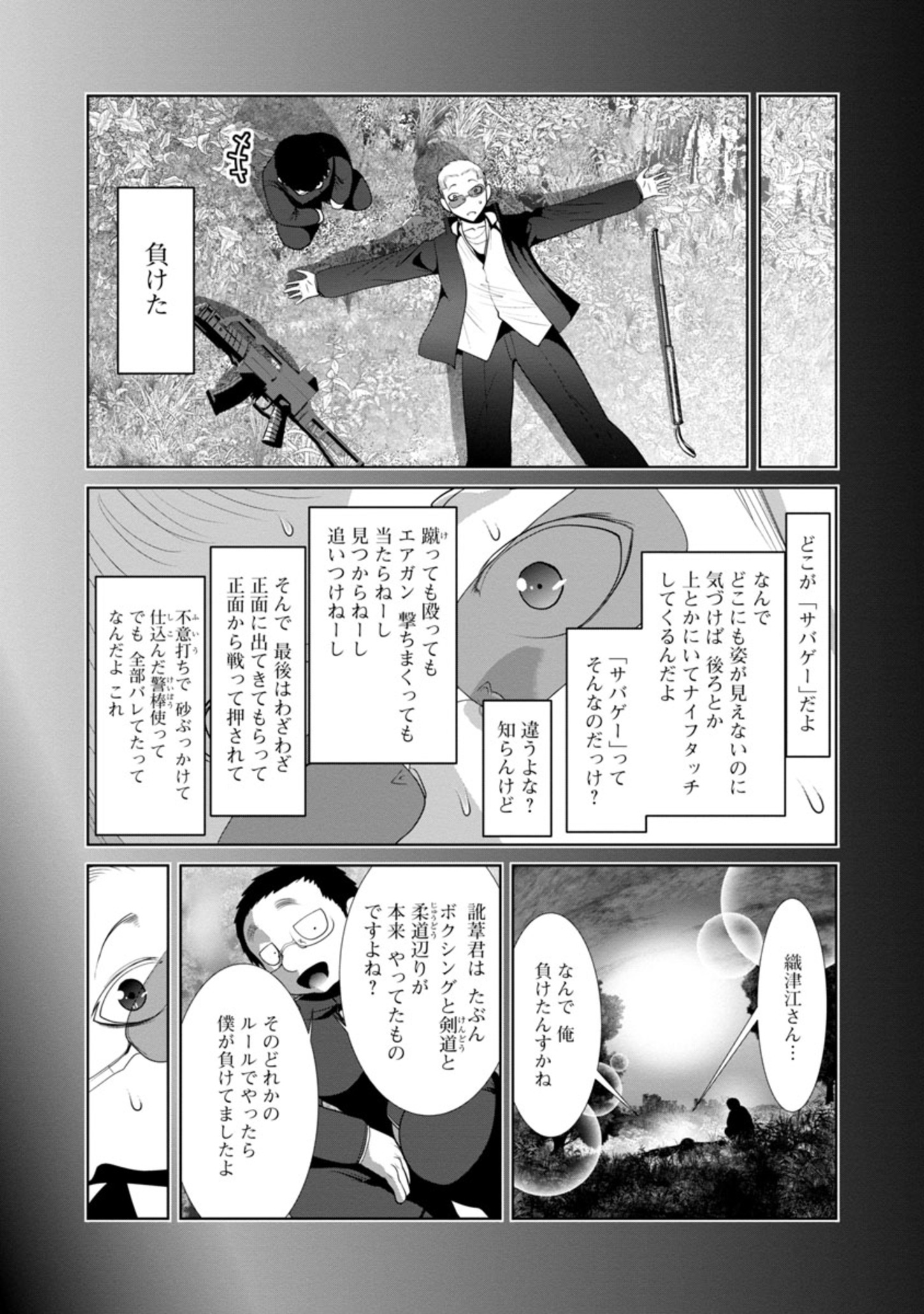 Kagaku-teki ni Sonzai shiuru Creature Musume no Kansatsu Nisshi Chap 66 - Next Chap 67