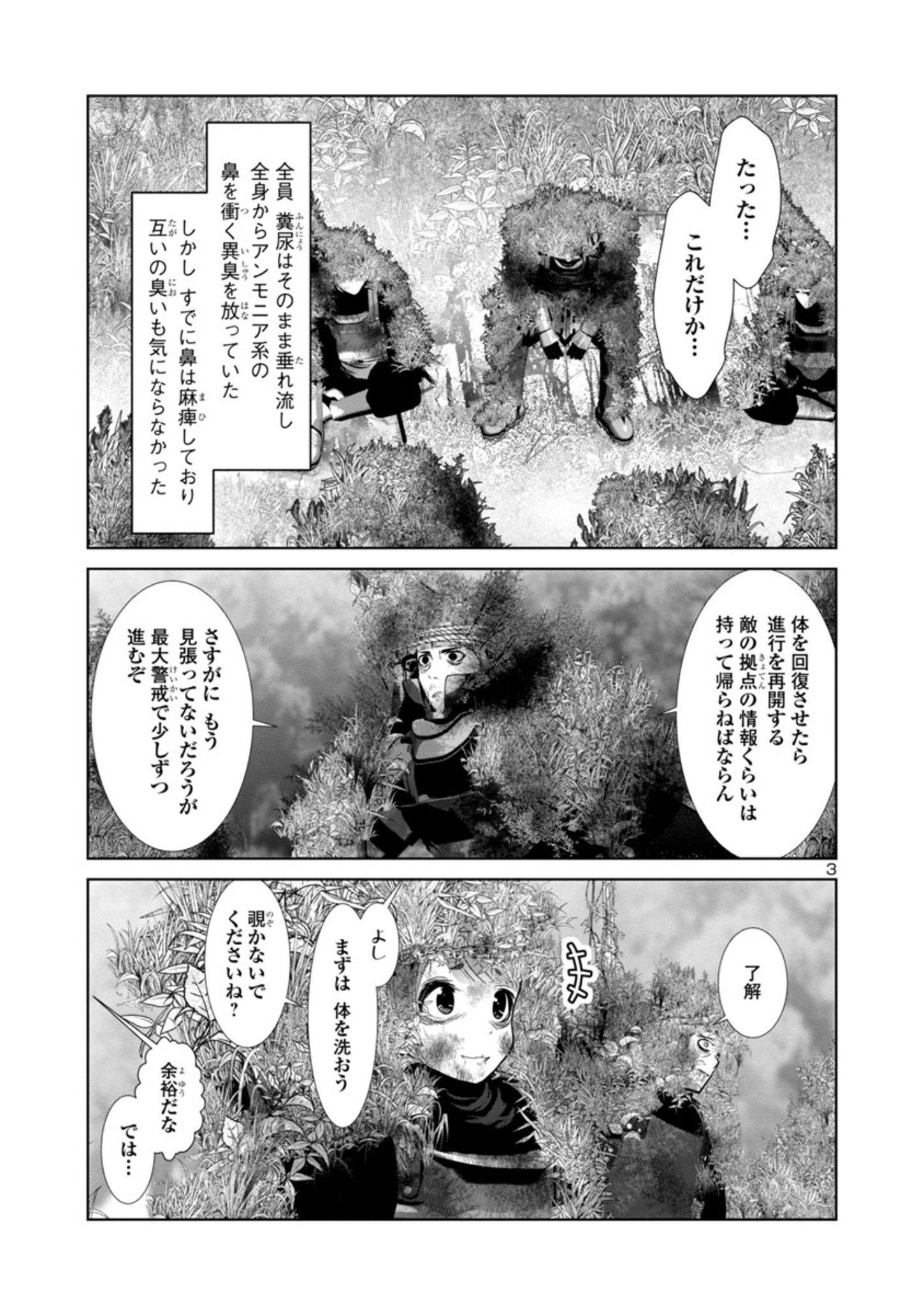 Kagaku-teki ni Sonzai shiuru Creature Musume no Kansatsu Nisshi Chap 66 - Next Chap 67