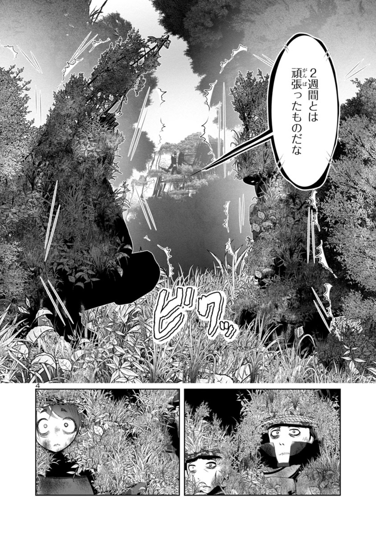 Kagaku-teki ni Sonzai shiuru Creature Musume no Kansatsu Nisshi Chap 66 - Next Chap 67