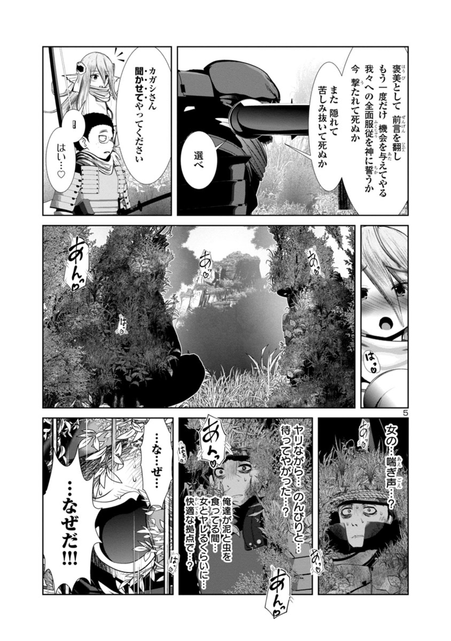 Kagaku-teki ni Sonzai shiuru Creature Musume no Kansatsu Nisshi Chap 66 - Next Chap 67