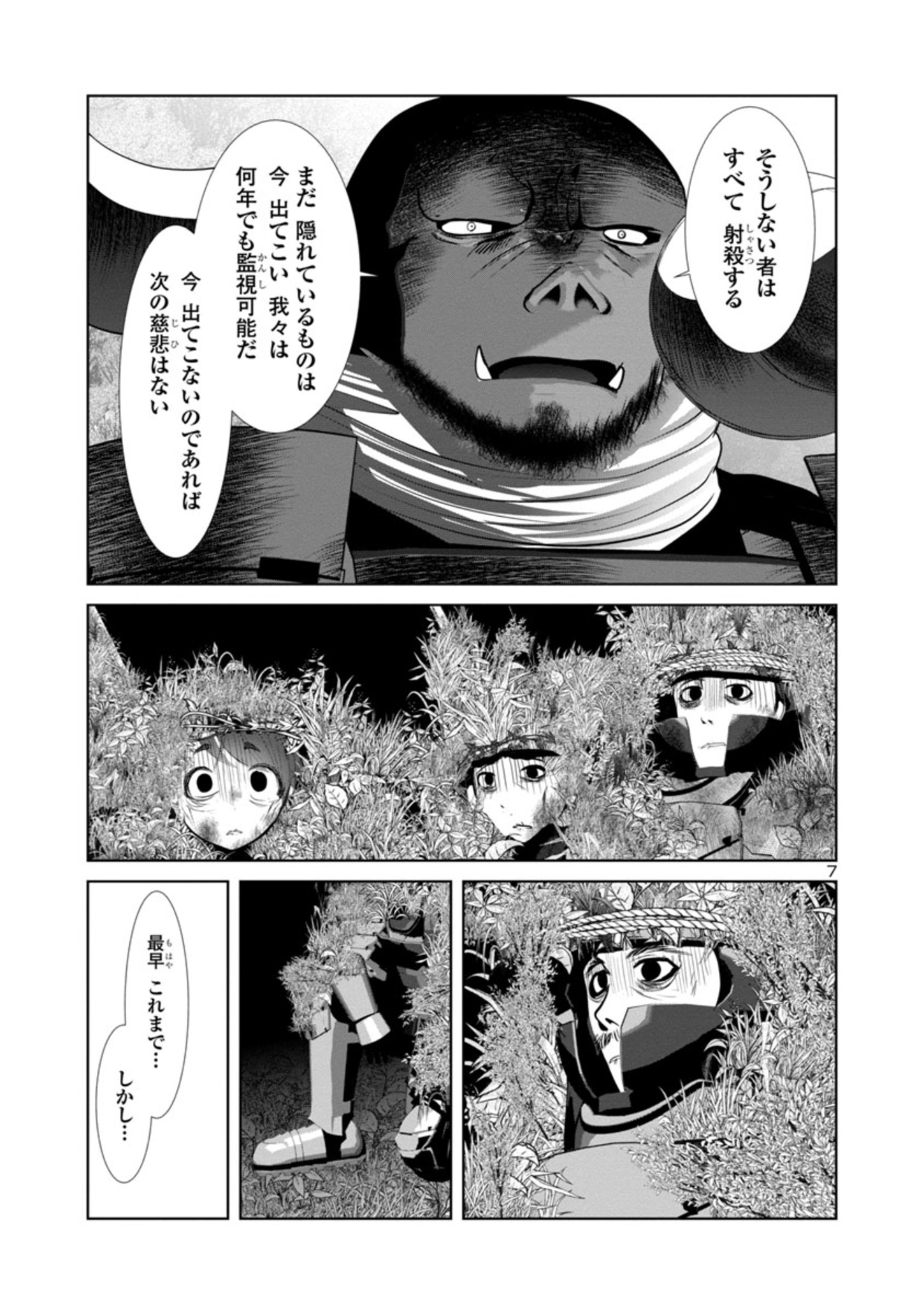 Kagaku-teki ni Sonzai shiuru Creature Musume no Kansatsu Nisshi Chap 66 - Next Chap 67