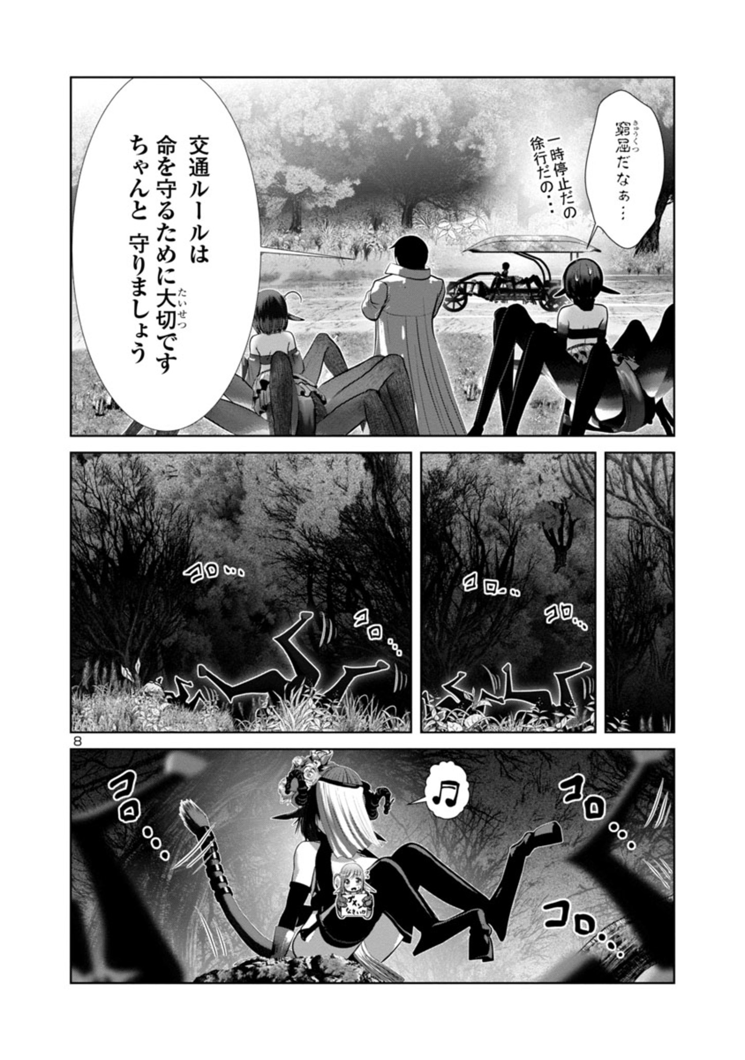 Kagaku-teki ni Sonzai shiuru Creature Musume no Kansatsu Nisshi Chap 67 - Next Chap 68