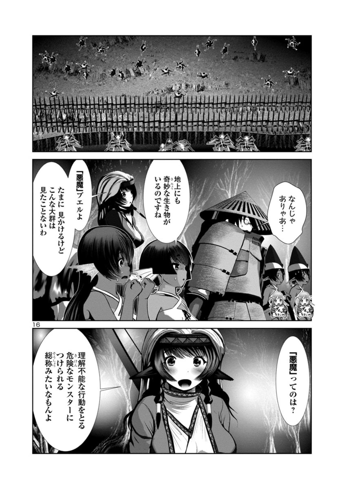 Kagaku-teki ni Sonzai shiuru Creature Musume no Kansatsu Nisshi Chap 67 - Next Chap 68