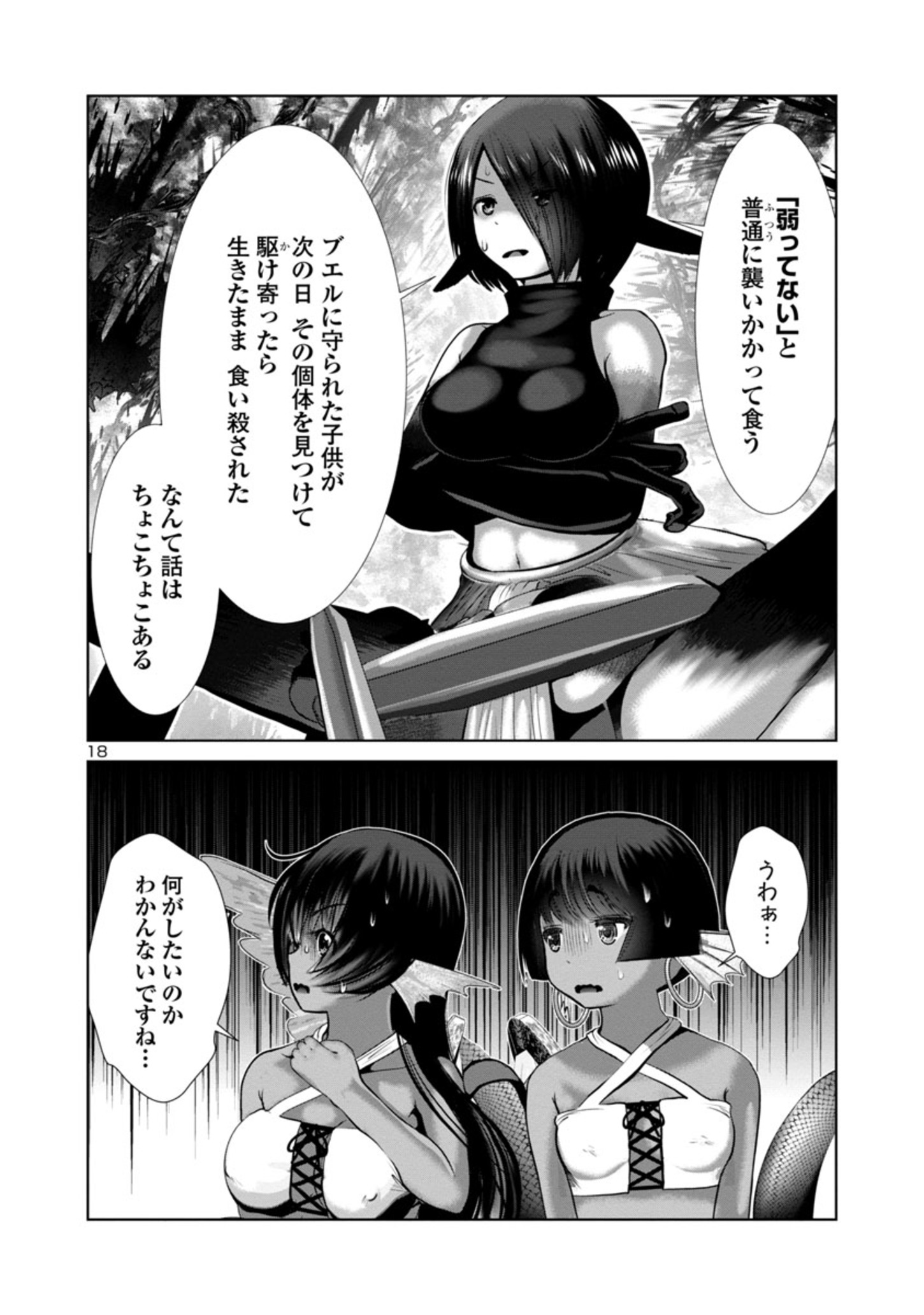 Kagaku-teki ni Sonzai shiuru Creature Musume no Kansatsu Nisshi Chap 67 - Next Chap 68