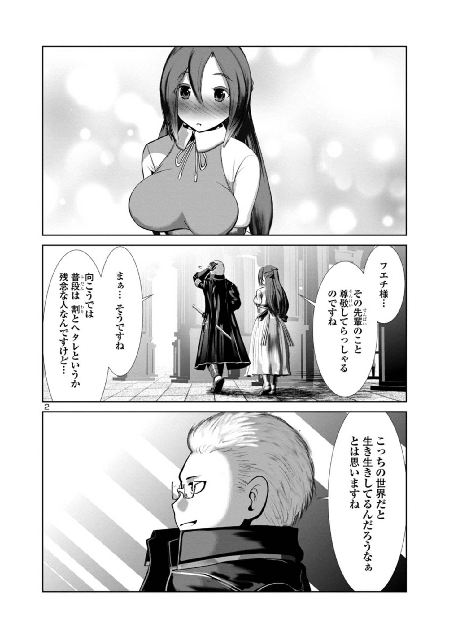 Kagaku-teki ni Sonzai shiuru Creature Musume no Kansatsu Nisshi Chap 67 - Next Chap 68