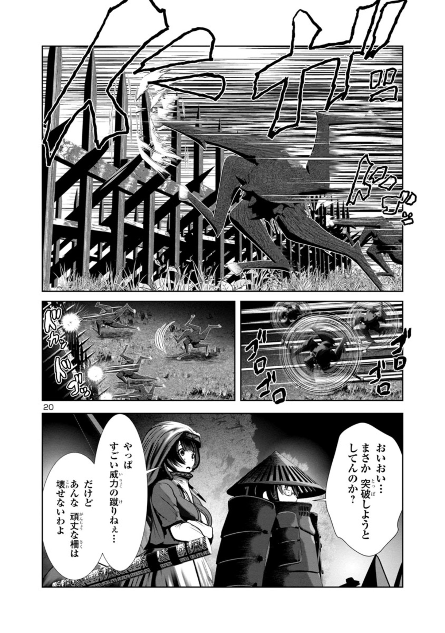 Kagaku-teki ni Sonzai shiuru Creature Musume no Kansatsu Nisshi Chap 67 - Next Chap 68