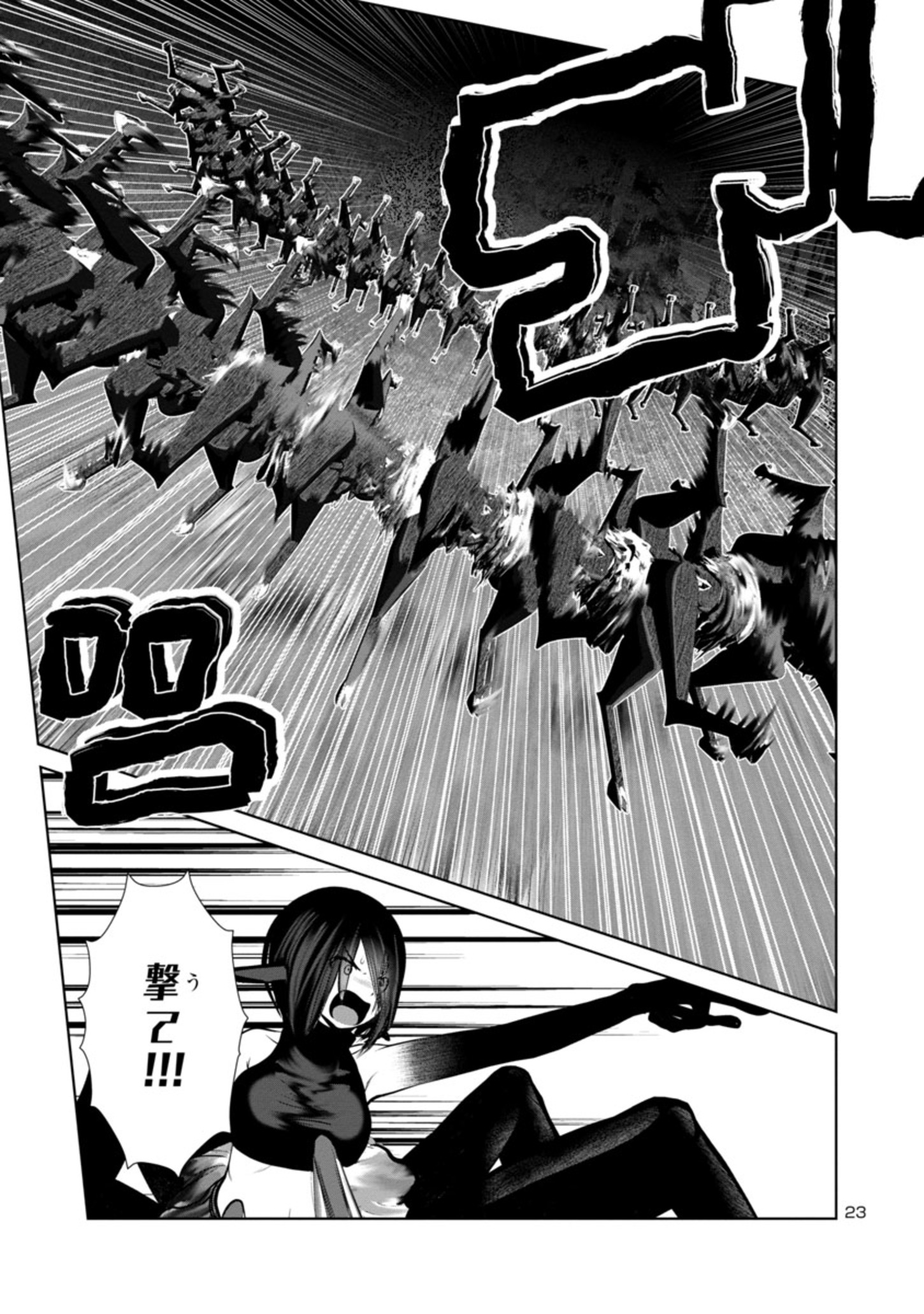 Kagaku-teki ni Sonzai shiuru Creature Musume no Kansatsu Nisshi Chap 67 - Next Chap 68