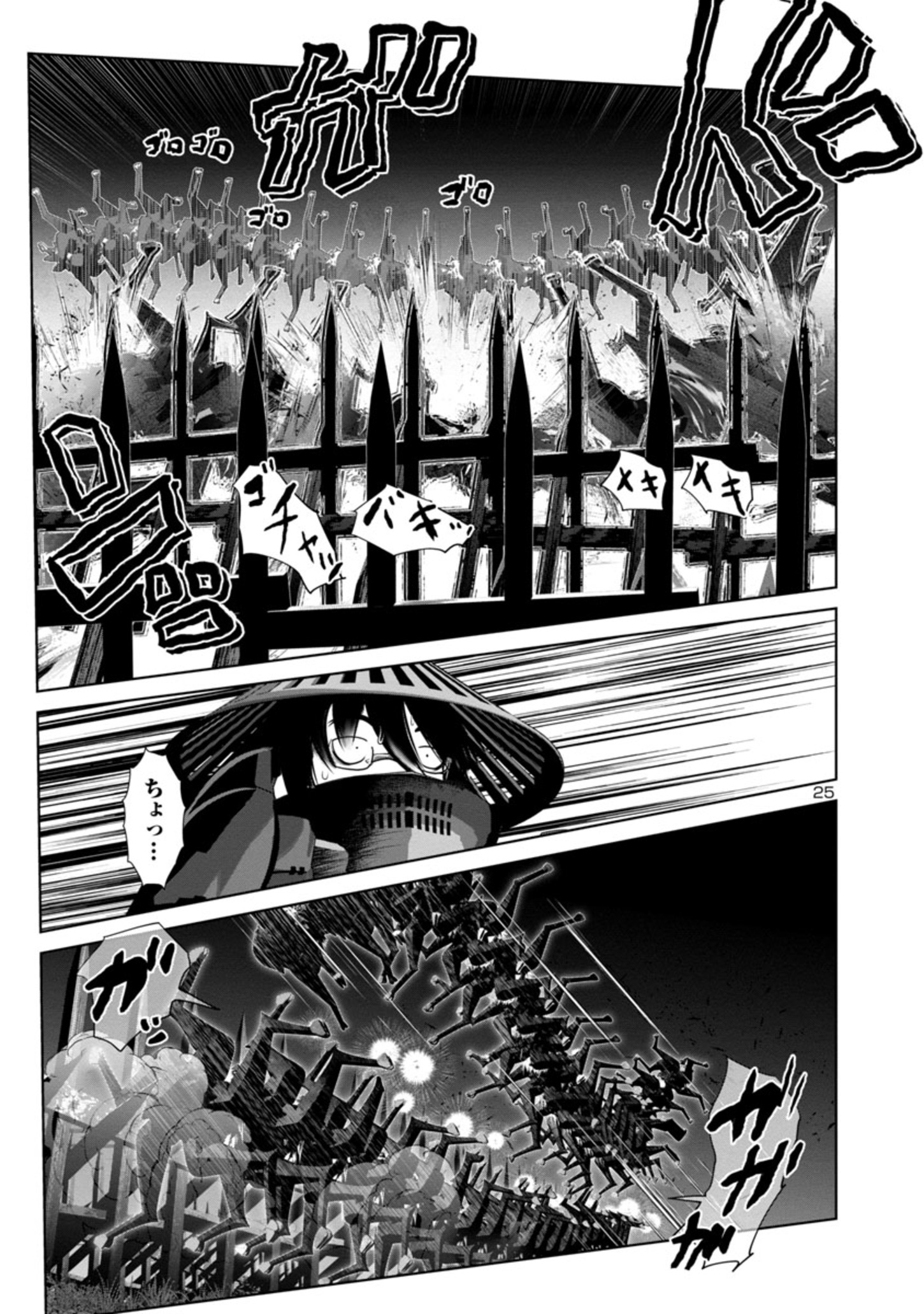Kagaku-teki ni Sonzai shiuru Creature Musume no Kansatsu Nisshi Chap 67 - Next Chap 68