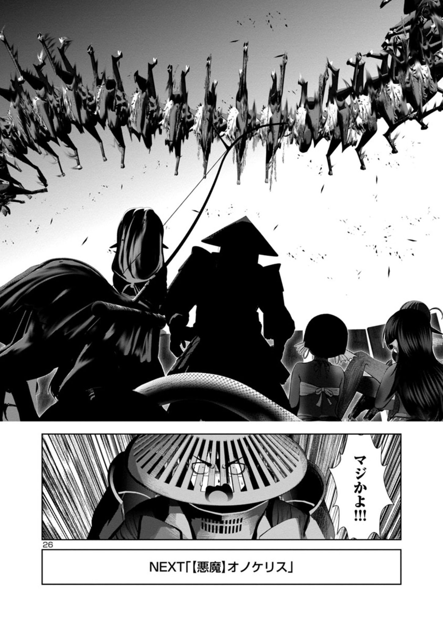 Kagaku-teki ni Sonzai shiuru Creature Musume no Kansatsu Nisshi Chap 67 - Next Chap 68