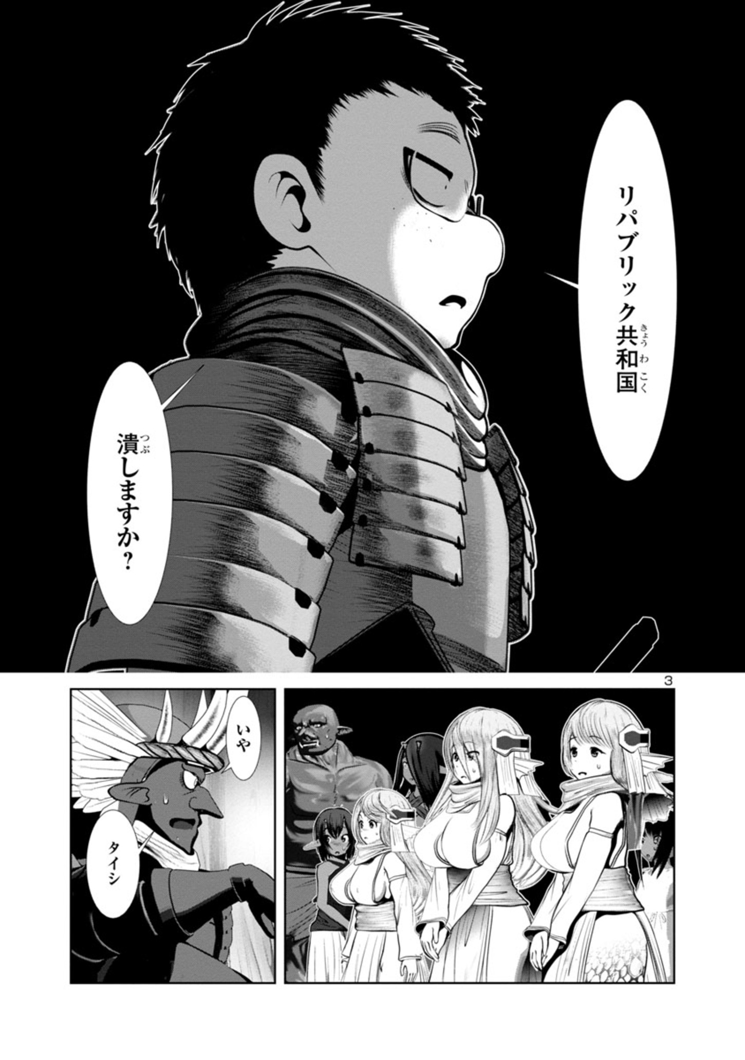 Kagaku-teki ni Sonzai shiuru Creature Musume no Kansatsu Nisshi Chap 67 - Next Chap 68