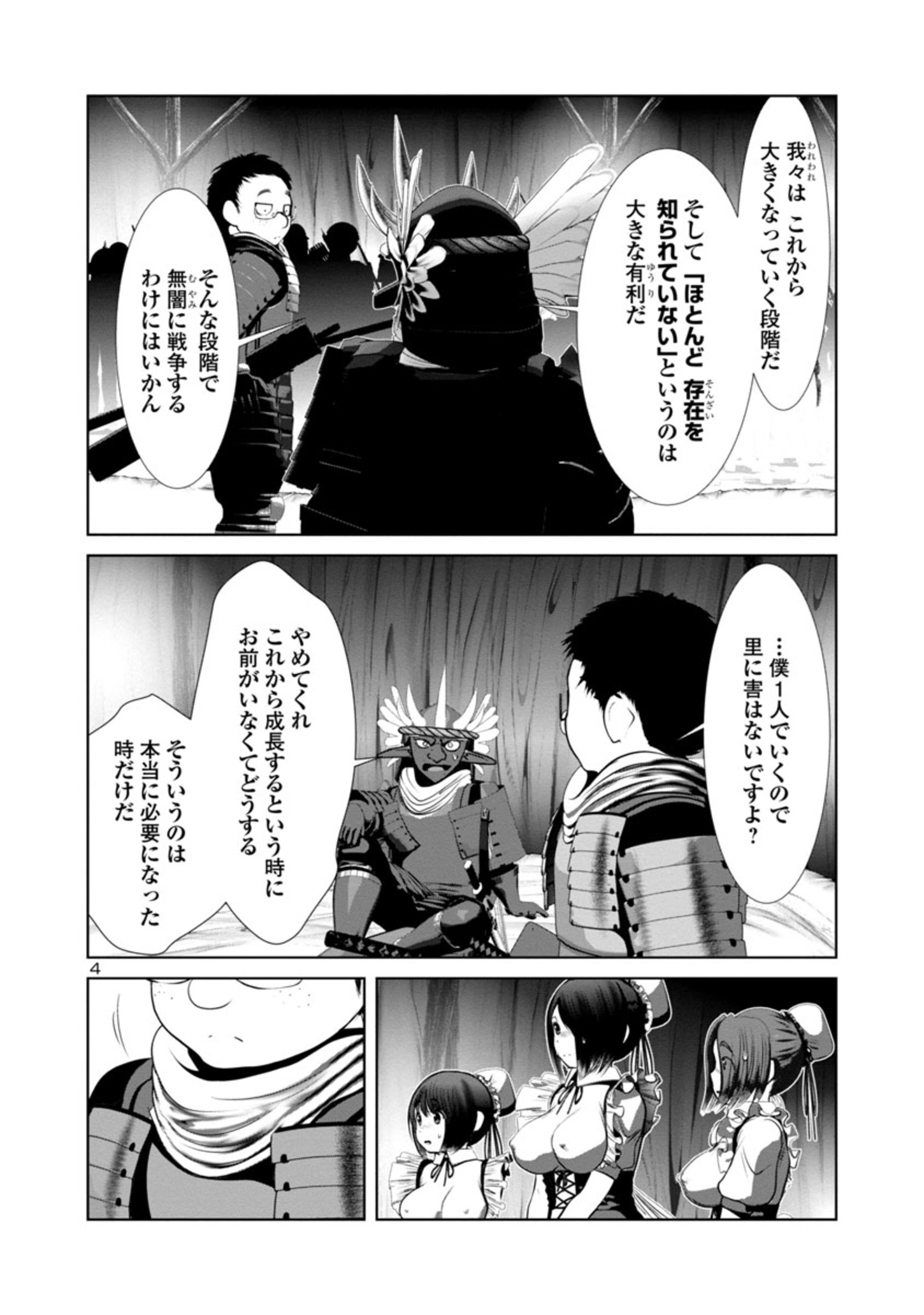 Kagaku-teki ni Sonzai shiuru Creature Musume no Kansatsu Nisshi Chap 67 - Next Chap 68