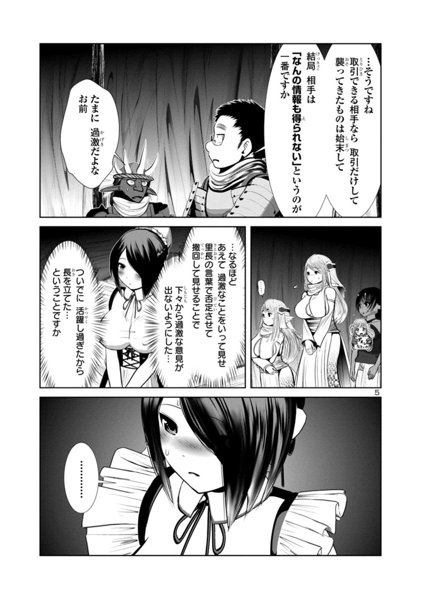 Kagaku-teki ni Sonzai shiuru Creature Musume no Kansatsu Nisshi Chap 67 - Next Chap 68
