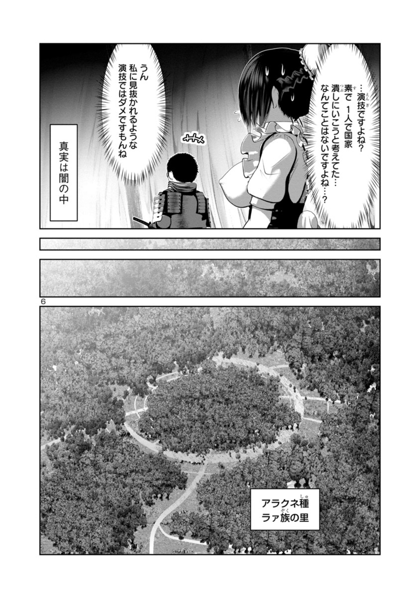Kagaku-teki ni Sonzai shiuru Creature Musume no Kansatsu Nisshi Chap 67 - Next Chap 68