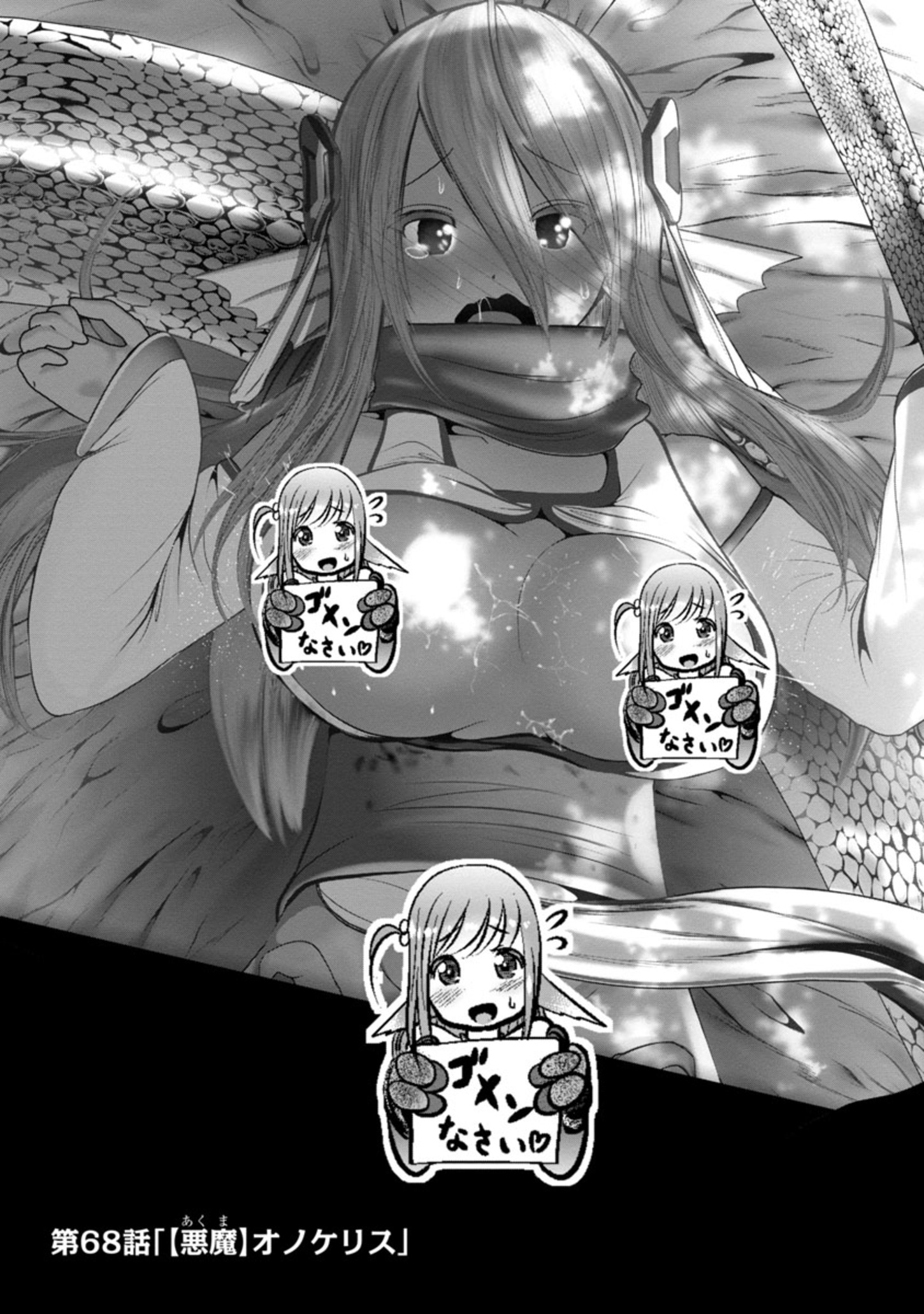 Kagaku-teki ni Sonzai shiuru Creature Musume no Kansatsu Nisshi Chap 68 - Next Chap 69