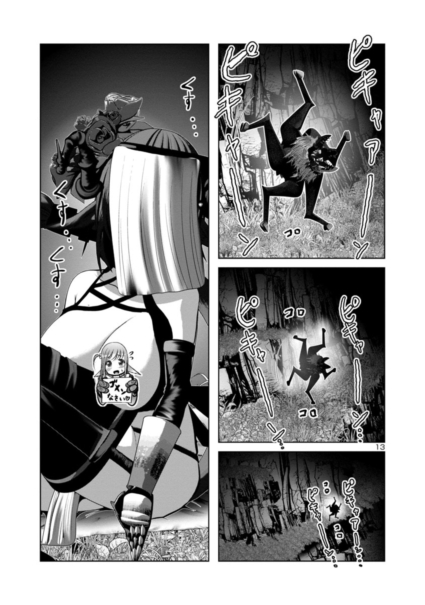 Kagaku-teki ni Sonzai shiuru Creature Musume no Kansatsu Nisshi Chap 68 - Next Chap 69