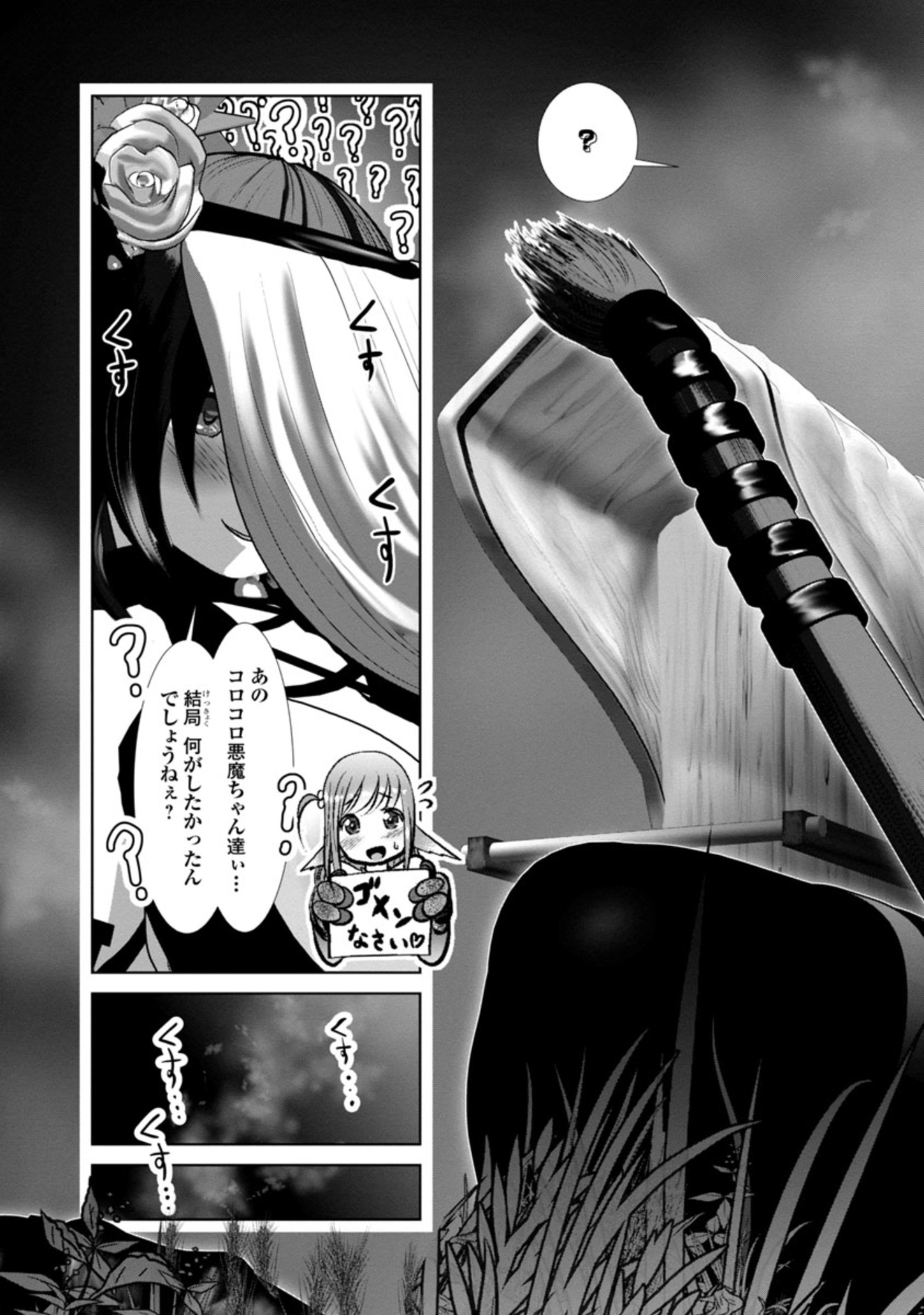 Kagaku-teki ni Sonzai shiuru Creature Musume no Kansatsu Nisshi Chap 68 - Next Chap 69