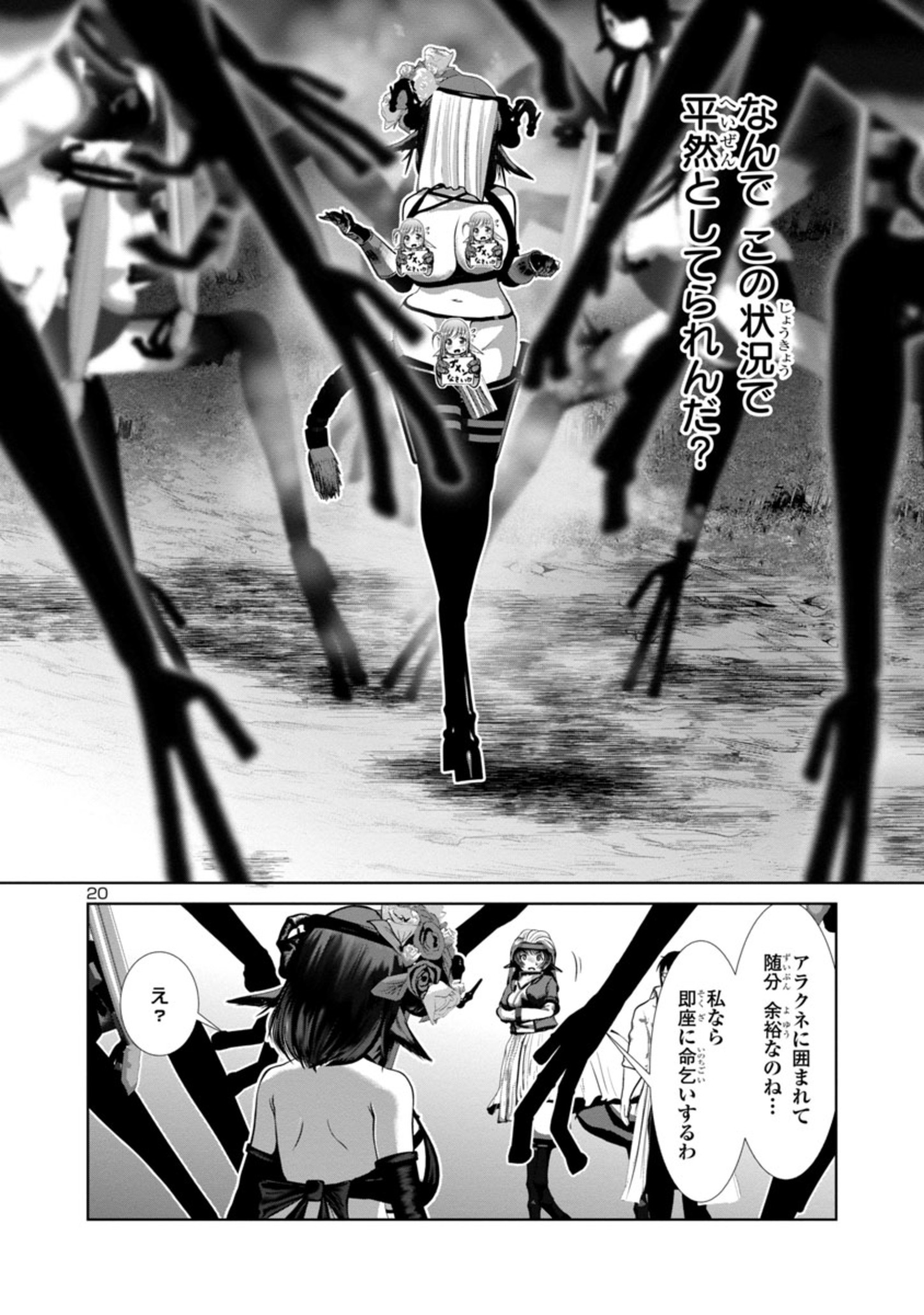 Kagaku-teki ni Sonzai shiuru Creature Musume no Kansatsu Nisshi Chap 68 - Next Chap 69