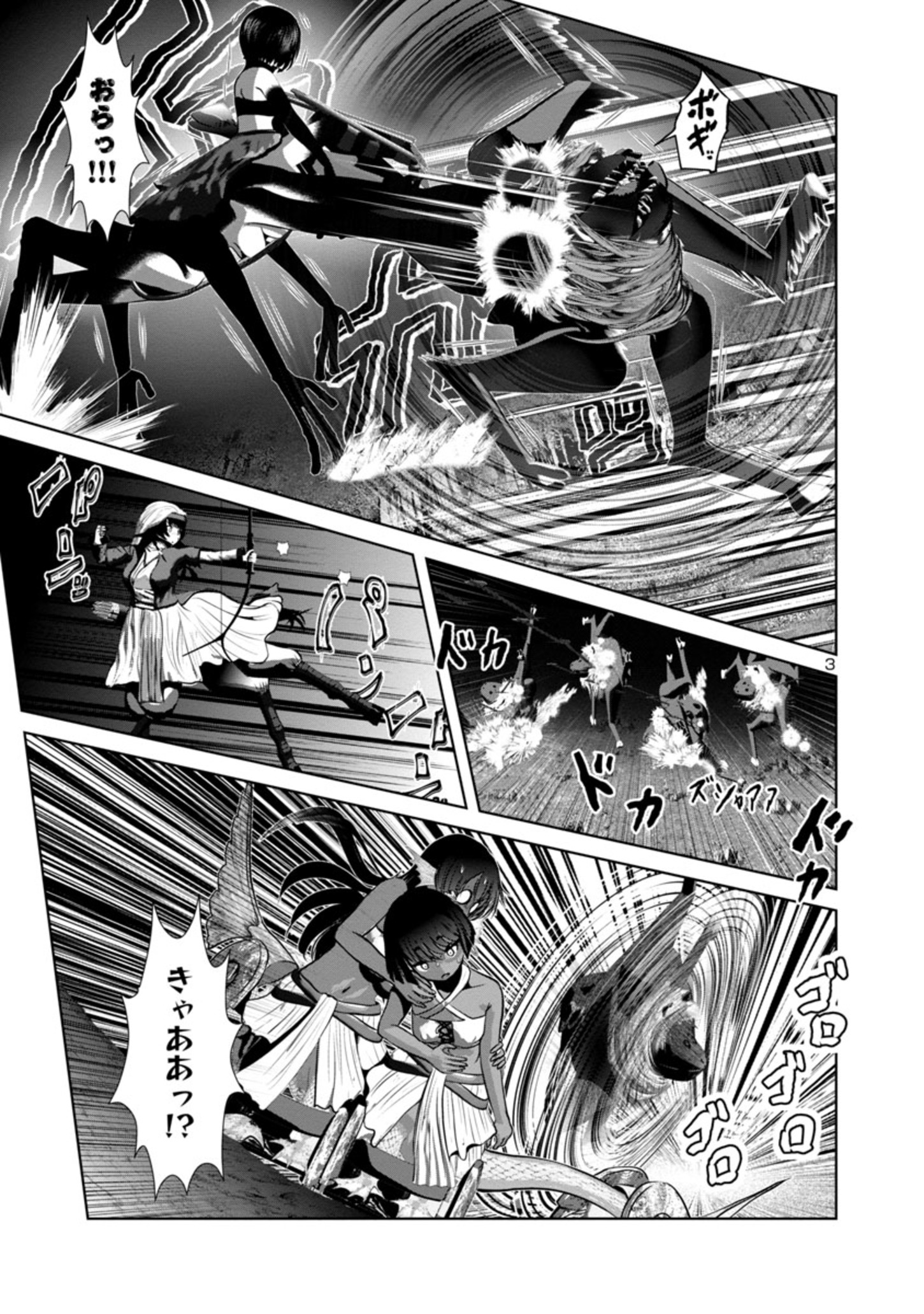 Kagaku-teki ni Sonzai shiuru Creature Musume no Kansatsu Nisshi Chap 68 - Next Chap 69