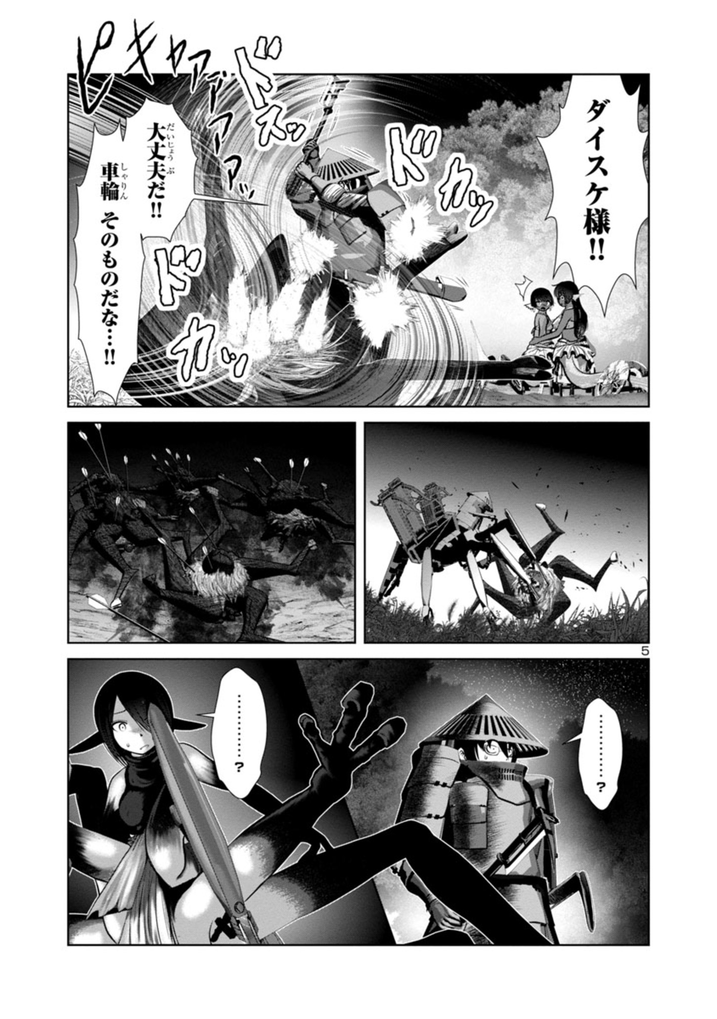 Kagaku-teki ni Sonzai shiuru Creature Musume no Kansatsu Nisshi Chap 68 - Next Chap 69