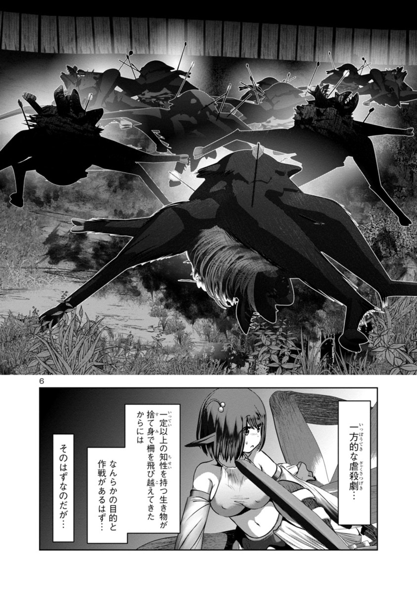 Kagaku-teki ni Sonzai shiuru Creature Musume no Kansatsu Nisshi Chap 68 - Next Chap 69