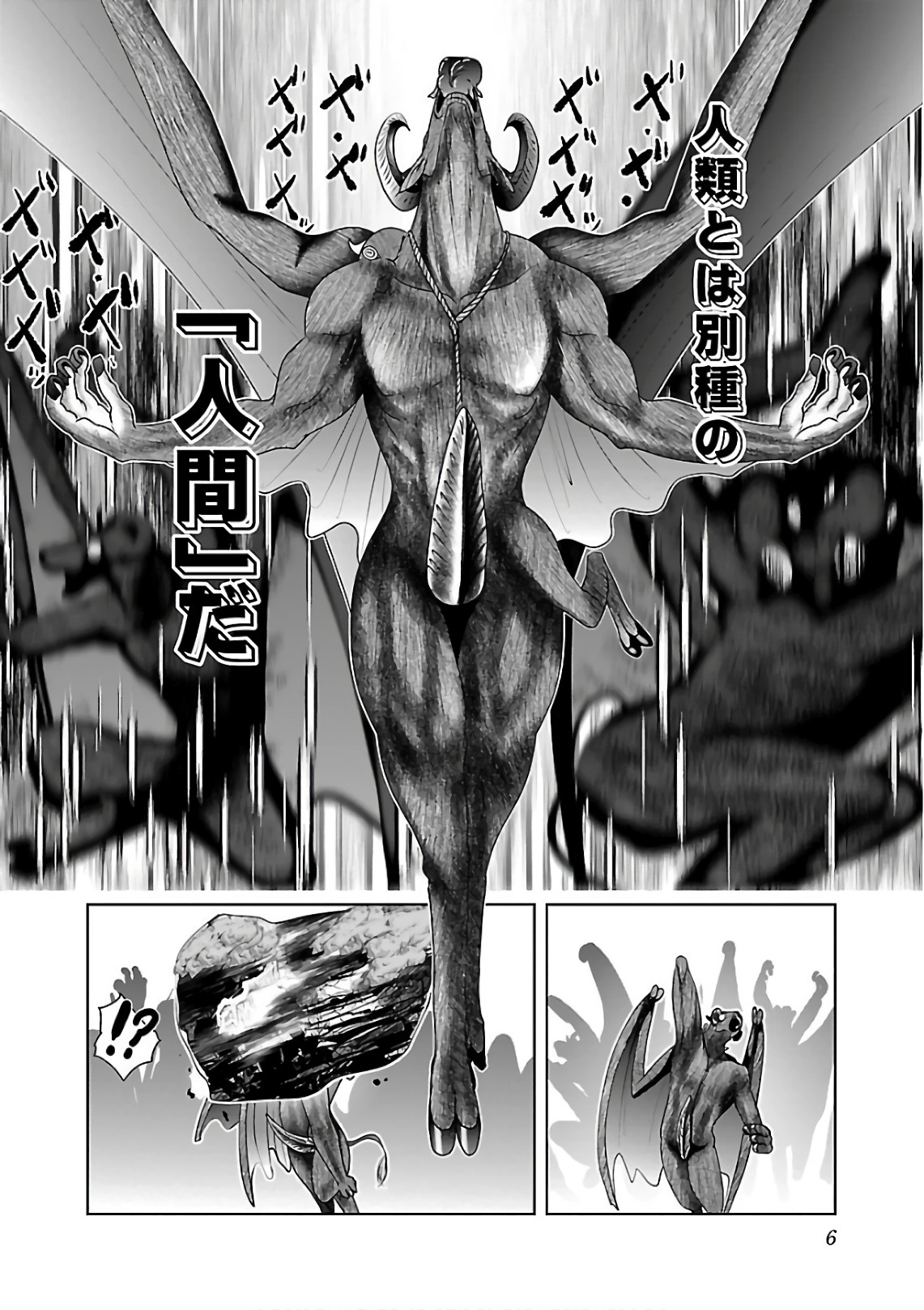 Kagaku-teki ni Sonzai shiuru Creature Musume no Kansatsu Nisshi Chap 7 - Next Chap 8