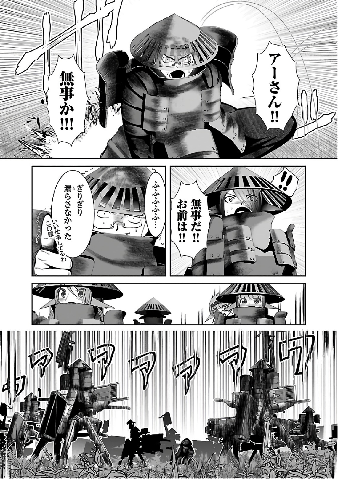 Kagaku-teki ni Sonzai shiuru Creature Musume no Kansatsu Nisshi Chap 7 - Next Chap 8