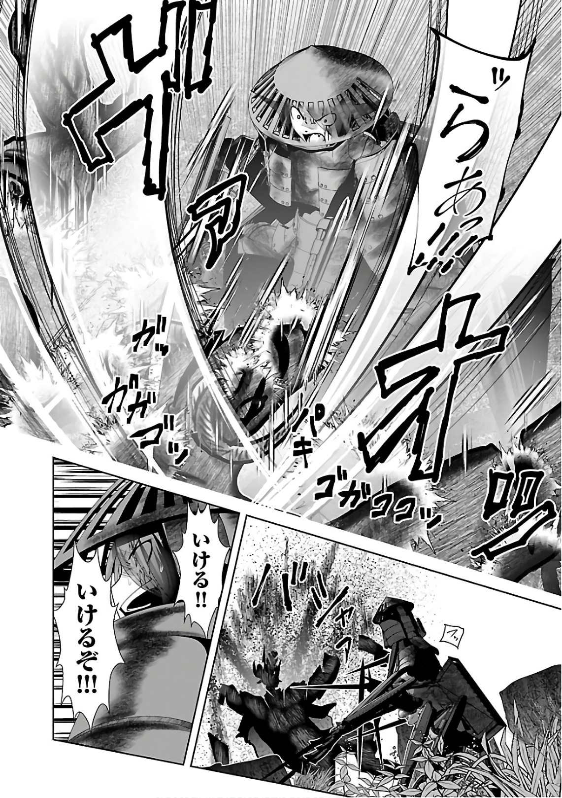 Kagaku-teki ni Sonzai shiuru Creature Musume no Kansatsu Nisshi Chap 7 - Next Chap 8
