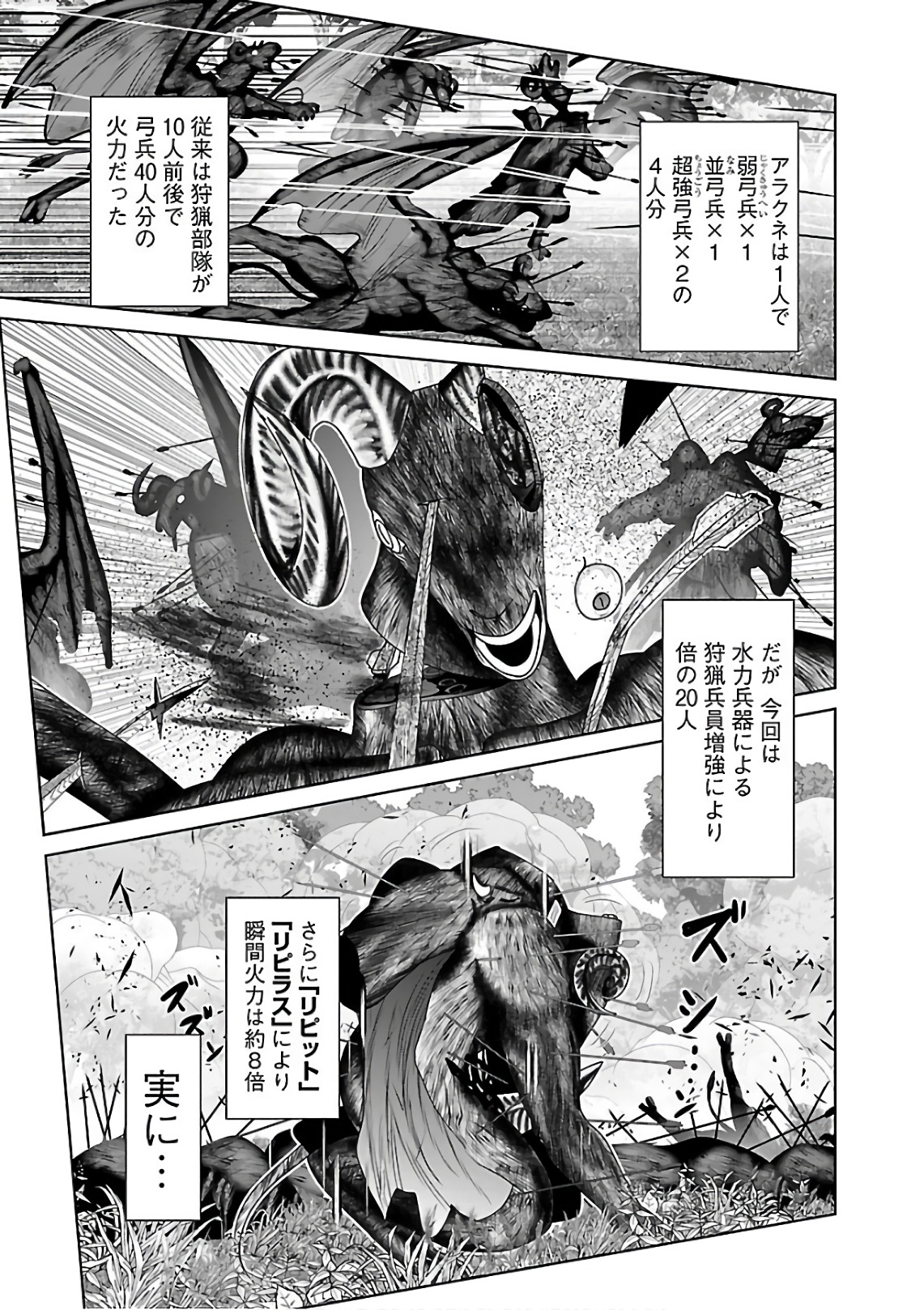 Kagaku-teki ni Sonzai shiuru Creature Musume no Kansatsu Nisshi Chap 7 - Next Chap 8