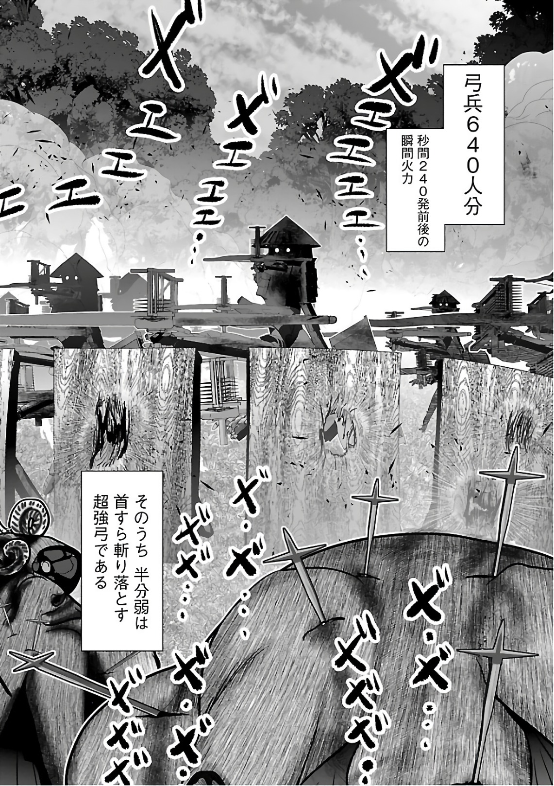 Kagaku-teki ni Sonzai shiuru Creature Musume no Kansatsu Nisshi Chap 7 - Next Chap 8