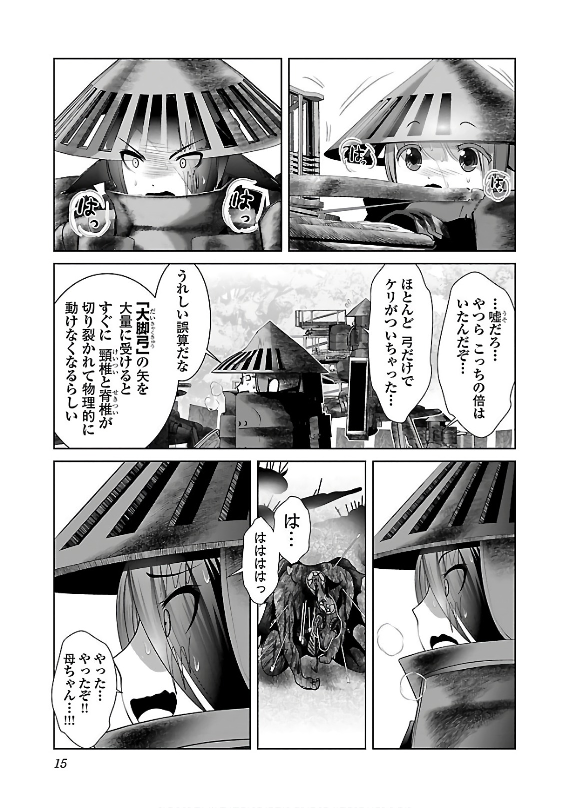 Kagaku-teki ni Sonzai shiuru Creature Musume no Kansatsu Nisshi Chap 7 - Next Chap 8
