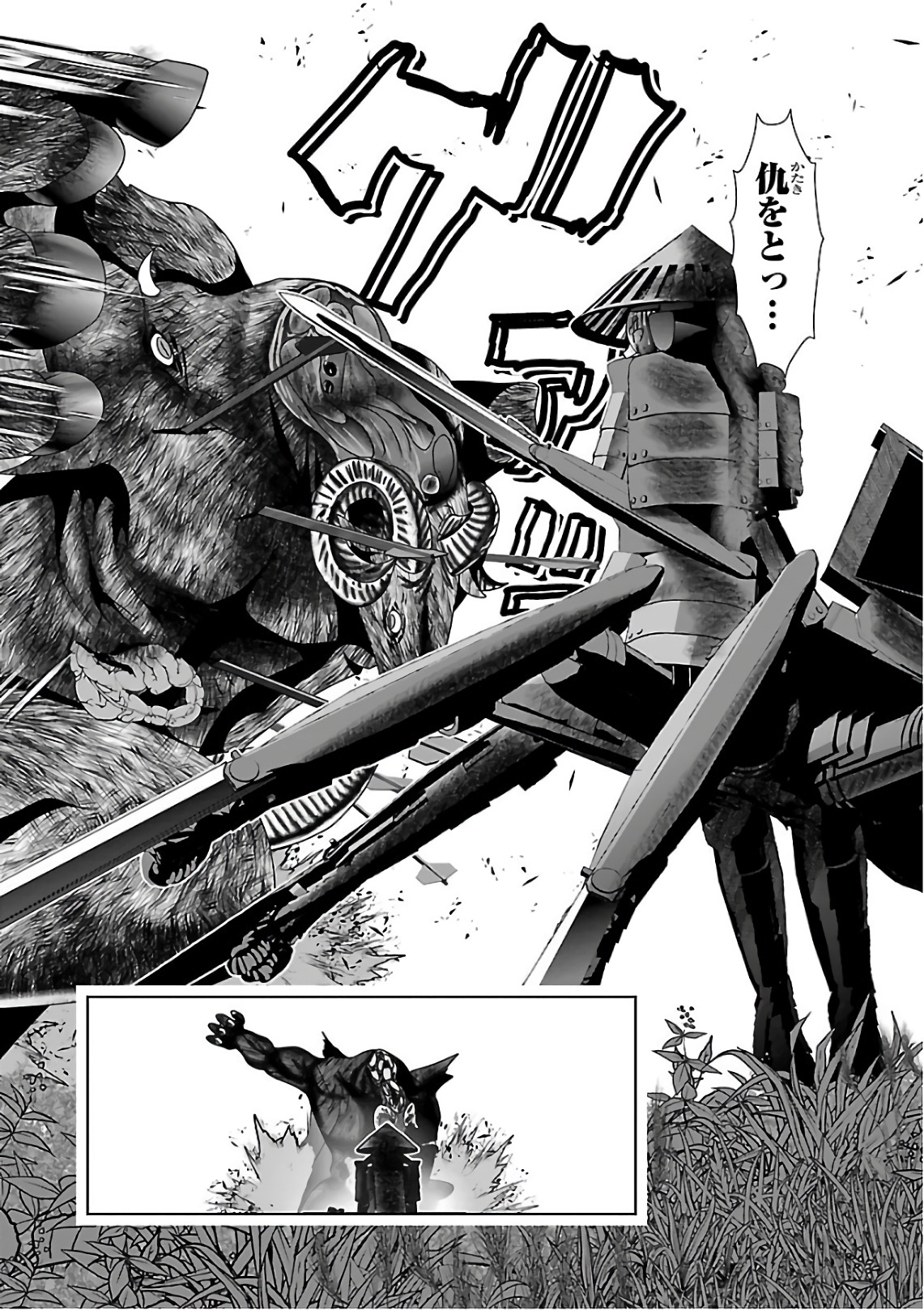 Kagaku-teki ni Sonzai shiuru Creature Musume no Kansatsu Nisshi Chap 7 - Next Chap 8