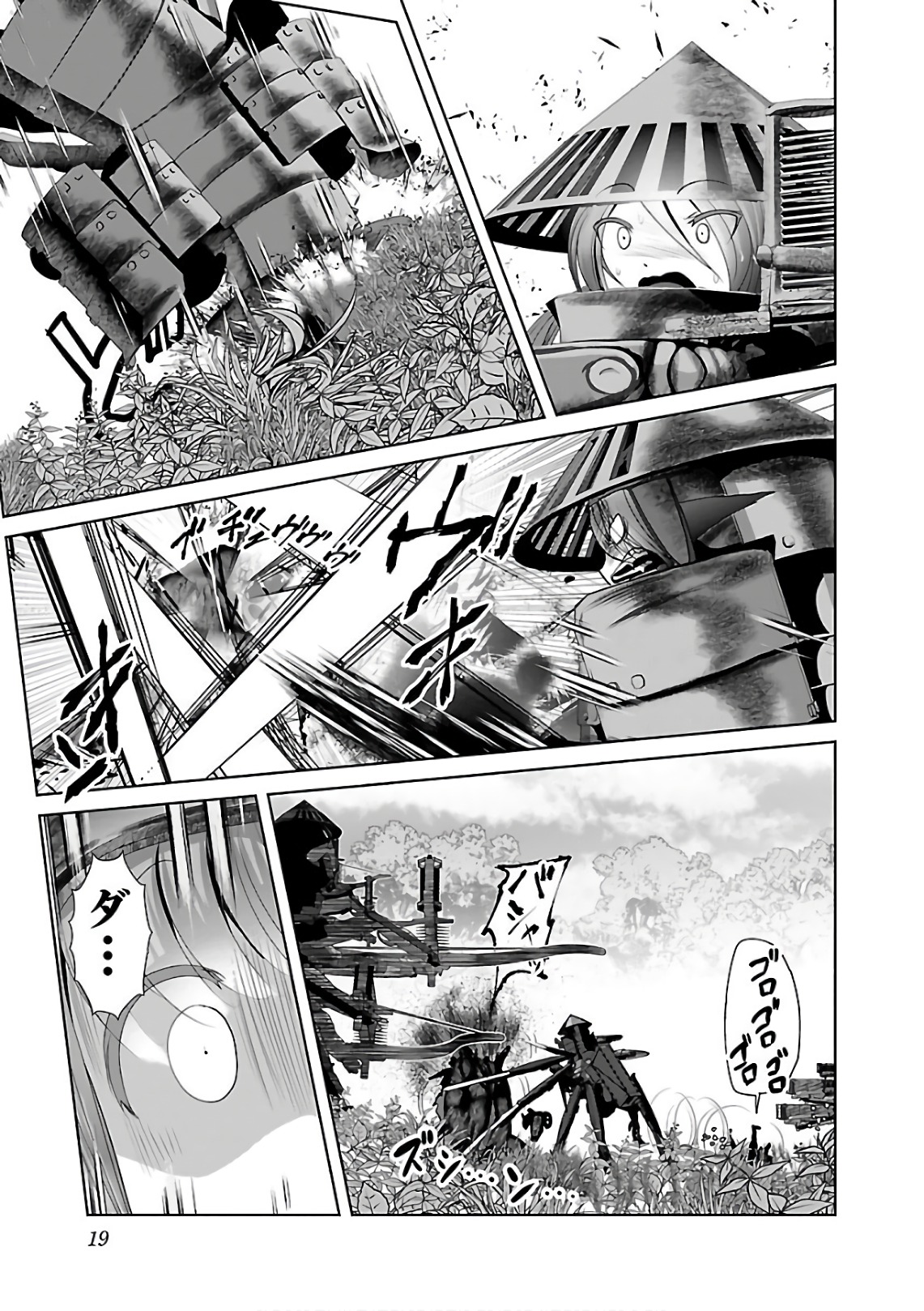 Kagaku-teki ni Sonzai shiuru Creature Musume no Kansatsu Nisshi Chap 7 - Next Chap 8