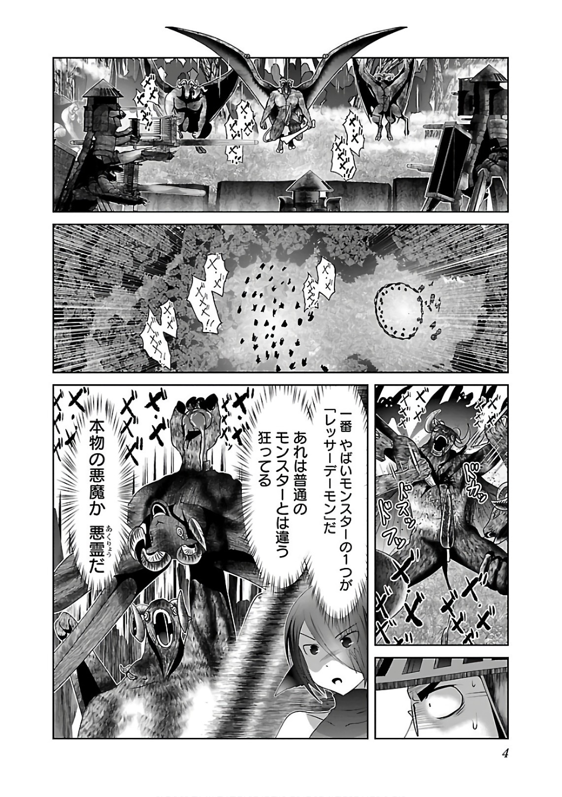 Kagaku-teki ni Sonzai shiuru Creature Musume no Kansatsu Nisshi Chap 7 - Next Chap 8