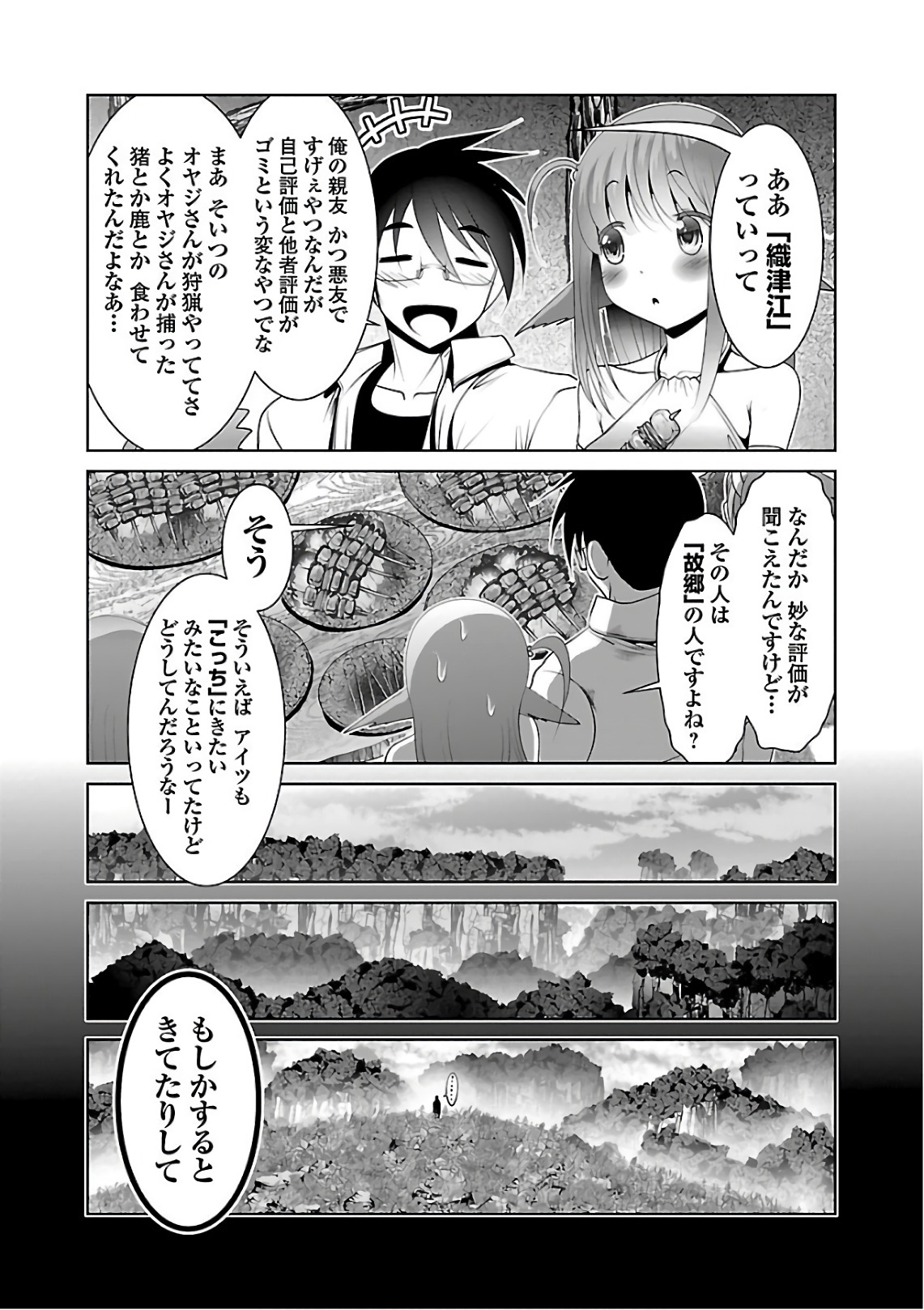 Kagaku-teki ni Sonzai shiuru Creature Musume no Kansatsu Nisshi Chap 7 - Next Chap 8