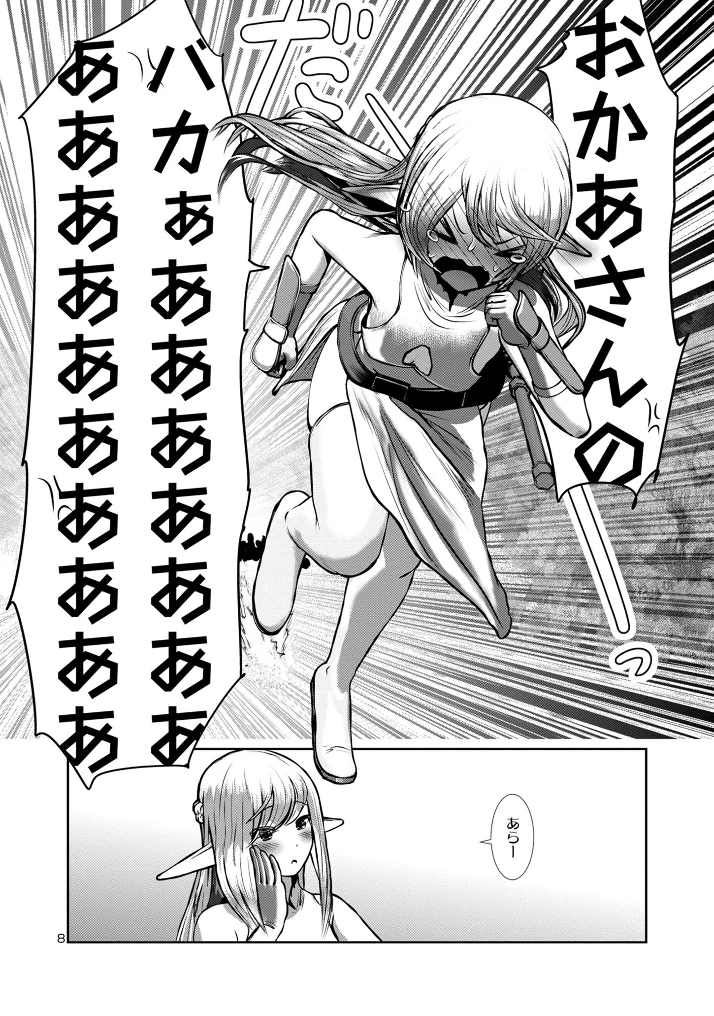 Kagaku-teki ni Sonzai shiuru Creature Musume no Kansatsu Nisshi Chap 73 - Next Chap 74