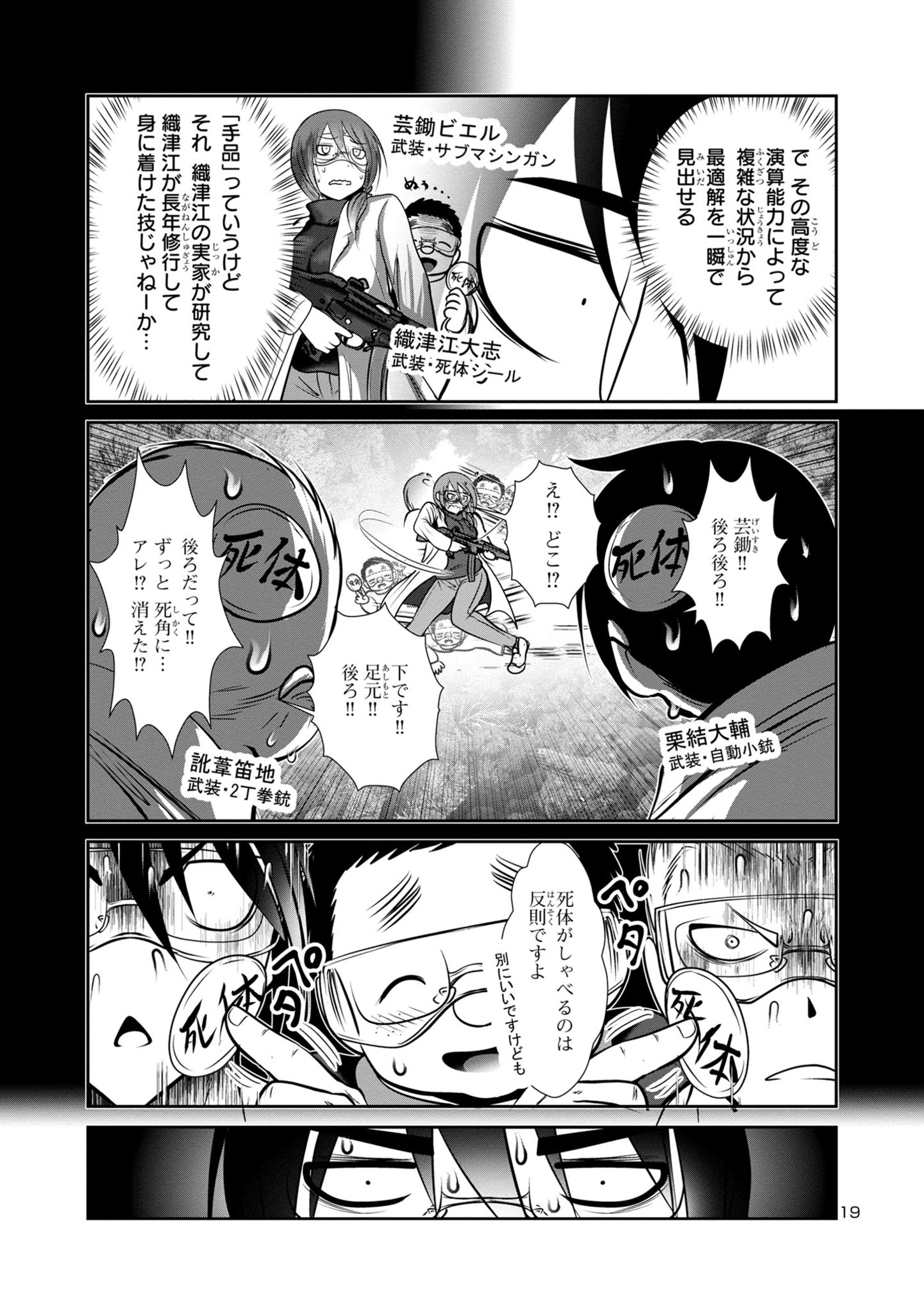 Kagaku-teki ni Sonzai shiuru Creature Musume no Kansatsu Nisshi Chap 73 - Next Chap 74