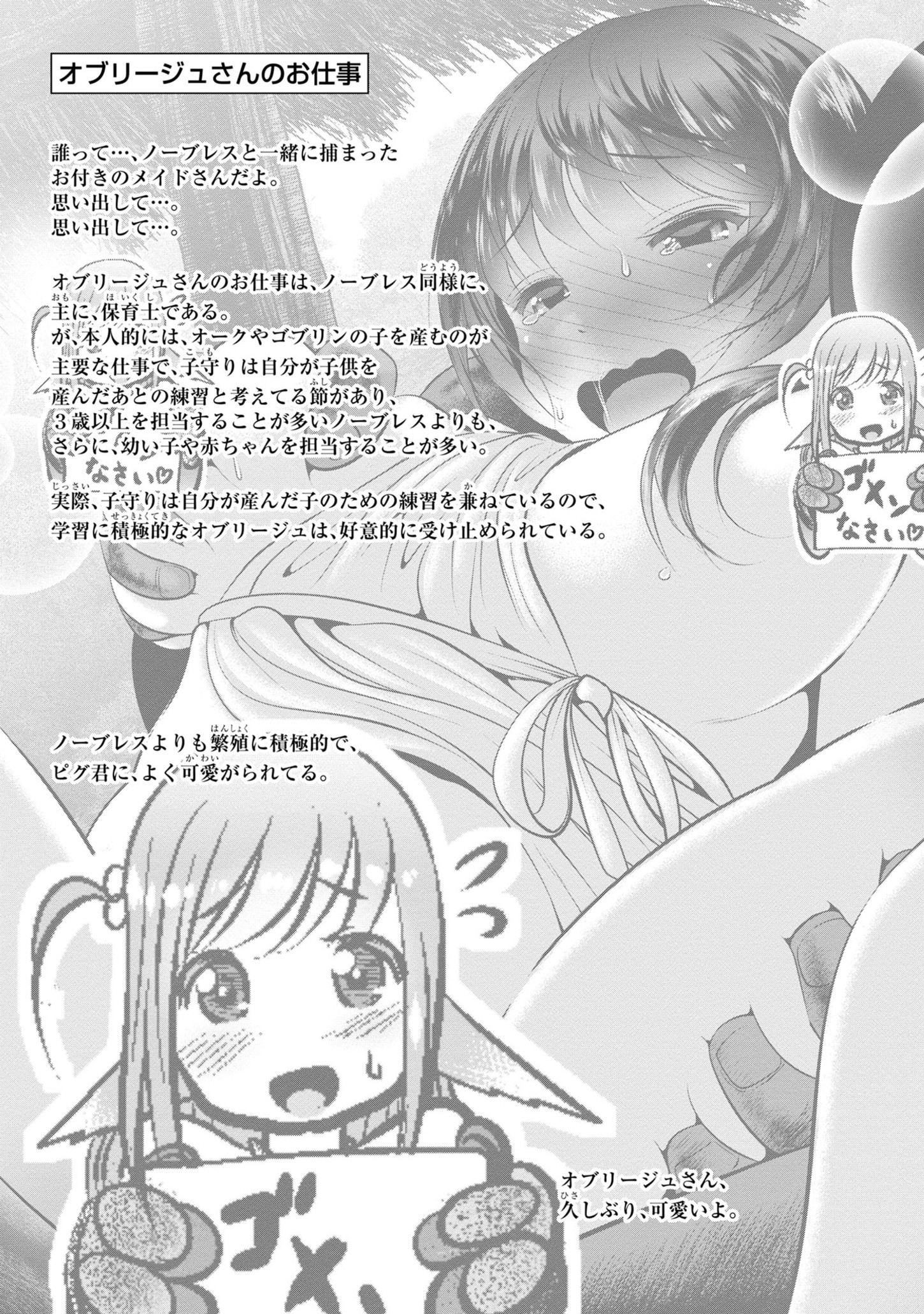 Kagaku-teki ni Sonzai shiuru Creature Musume no Kansatsu Nisshi Chap 73 - Next Chap 74