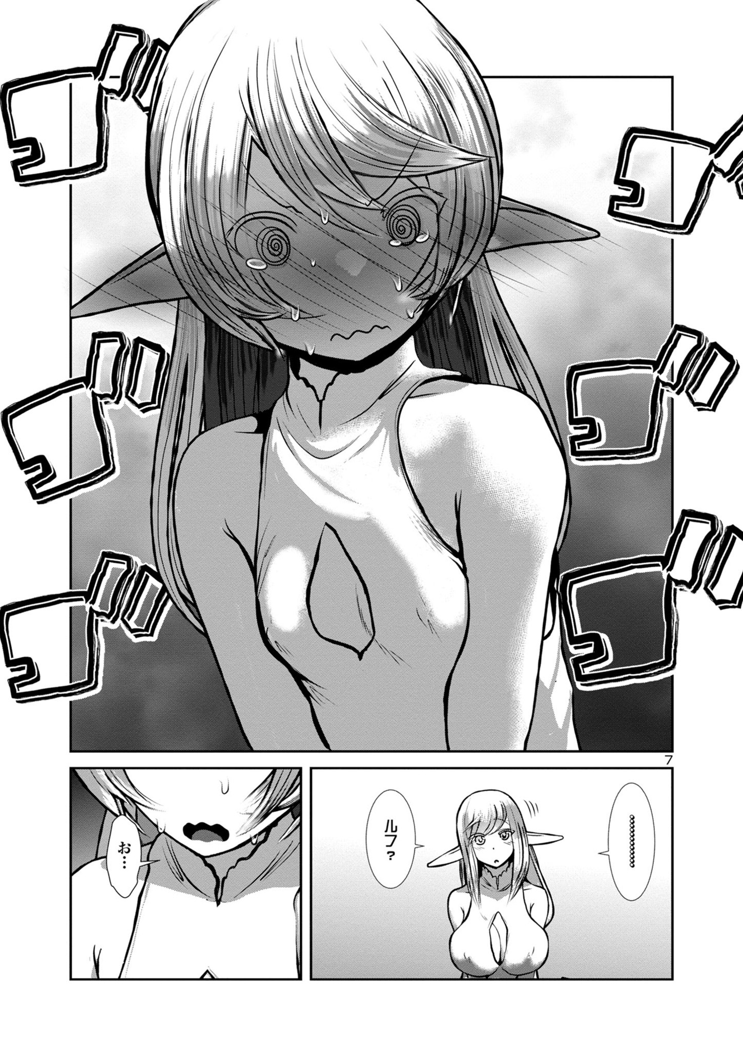 Kagaku-teki ni Sonzai shiuru Creature Musume no Kansatsu Nisshi Chap 73 - Next Chap 74
