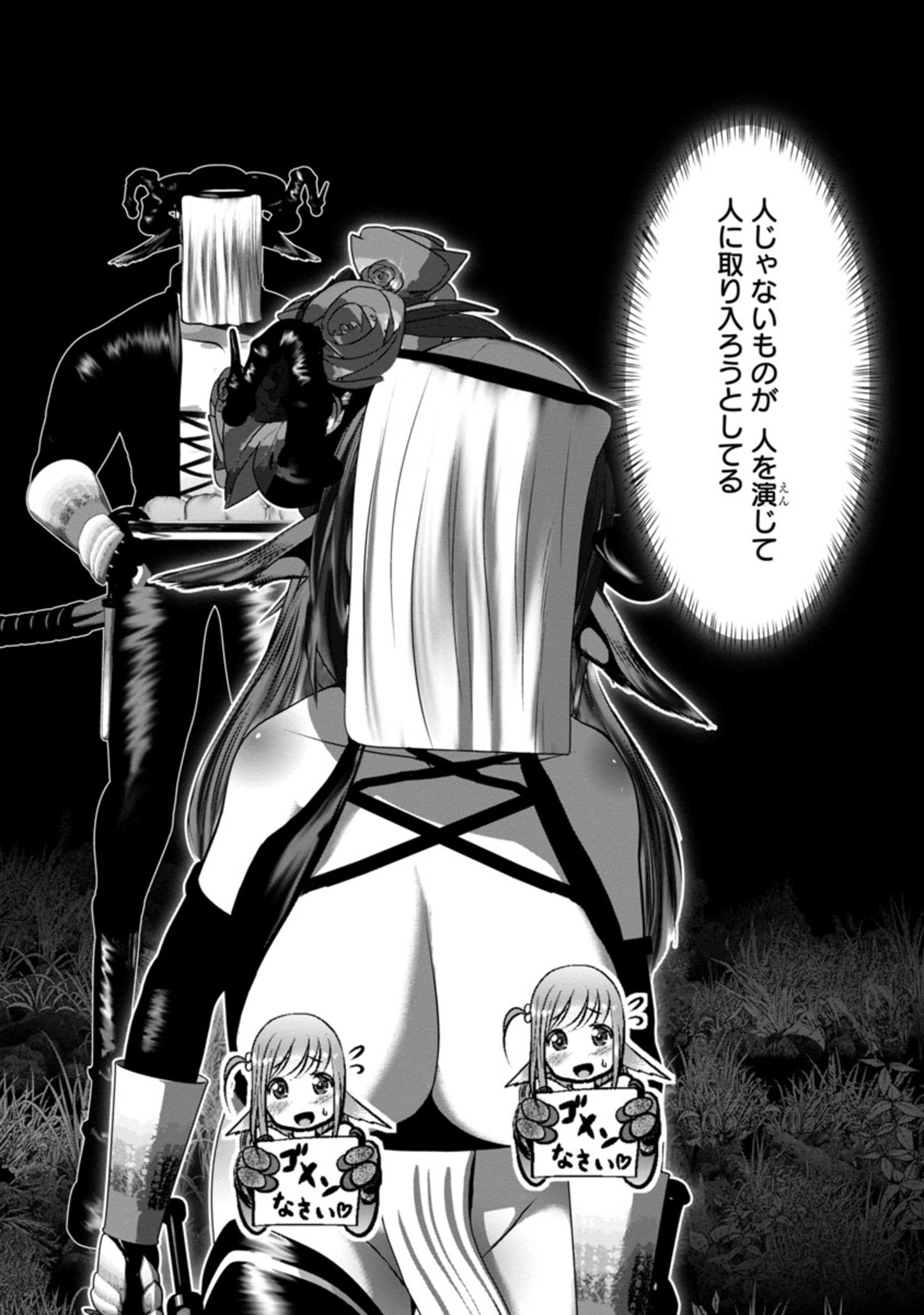 Kagaku-teki ni Sonzai shiuru Creature Musume no Kansatsu Nisshi Chap 70 - Next Chap 71