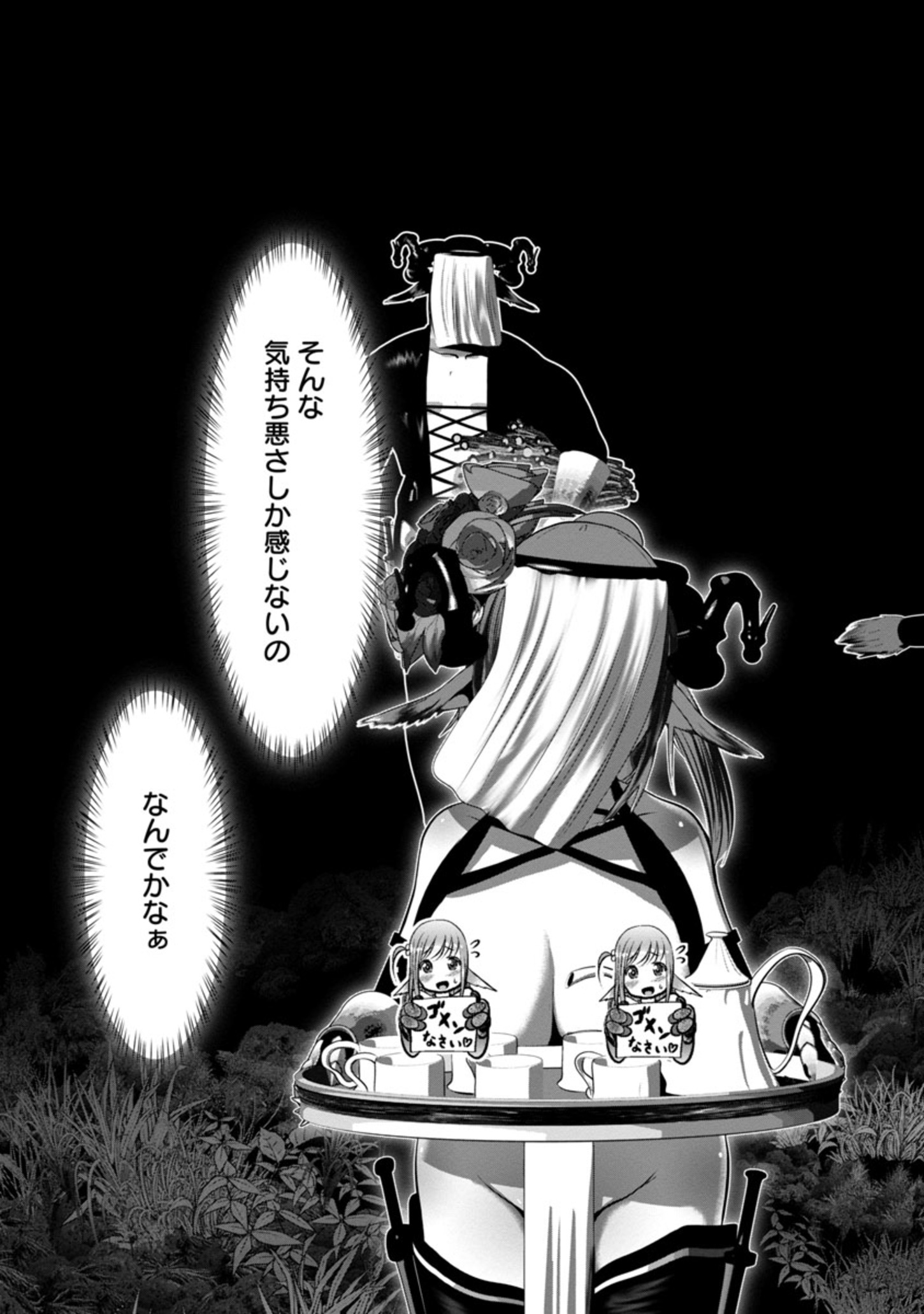 Kagaku-teki ni Sonzai shiuru Creature Musume no Kansatsu Nisshi Chap 70 - Next Chap 71