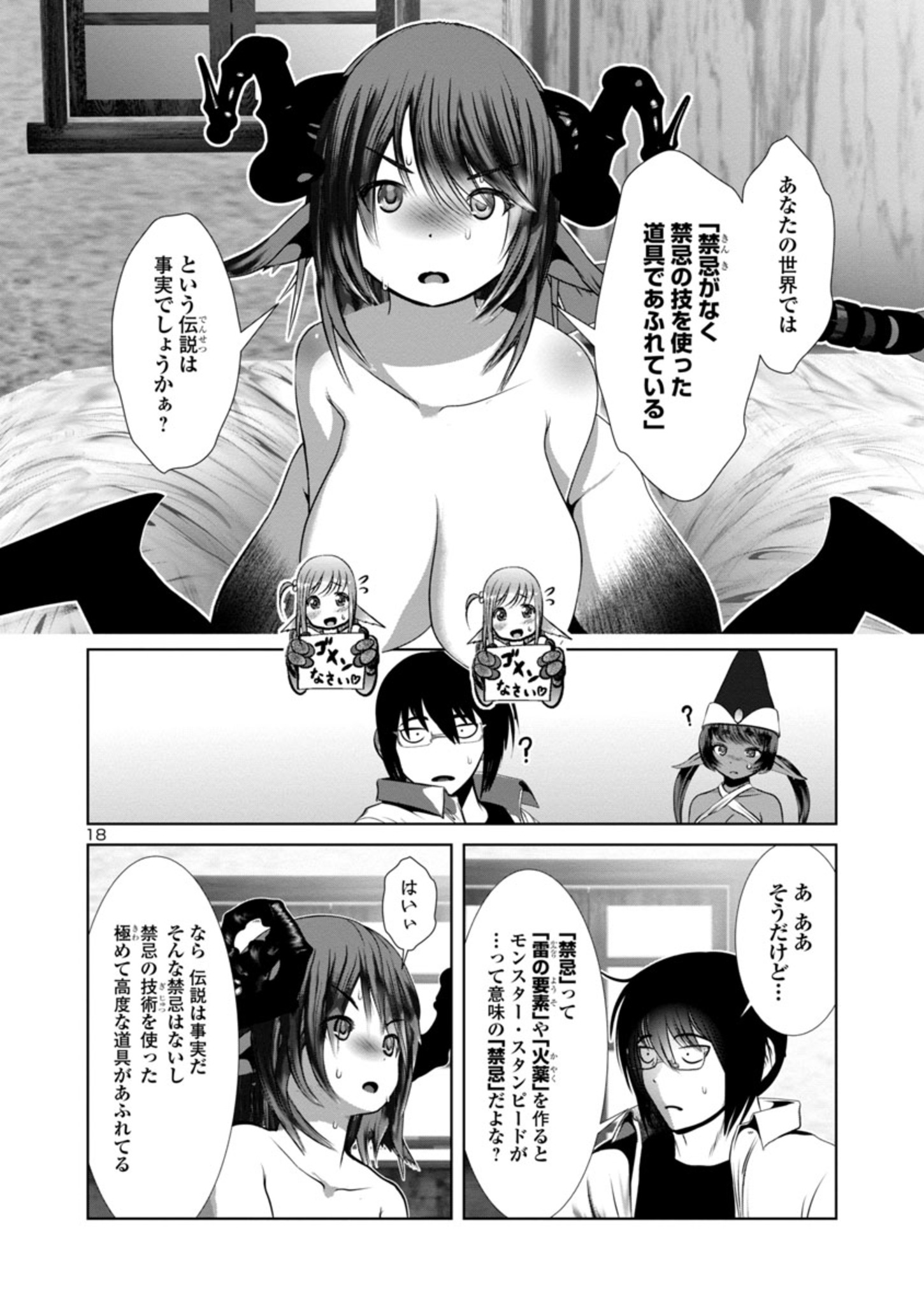 Kagaku-teki ni Sonzai shiuru Creature Musume no Kansatsu Nisshi Chap 70 - Next Chap 71